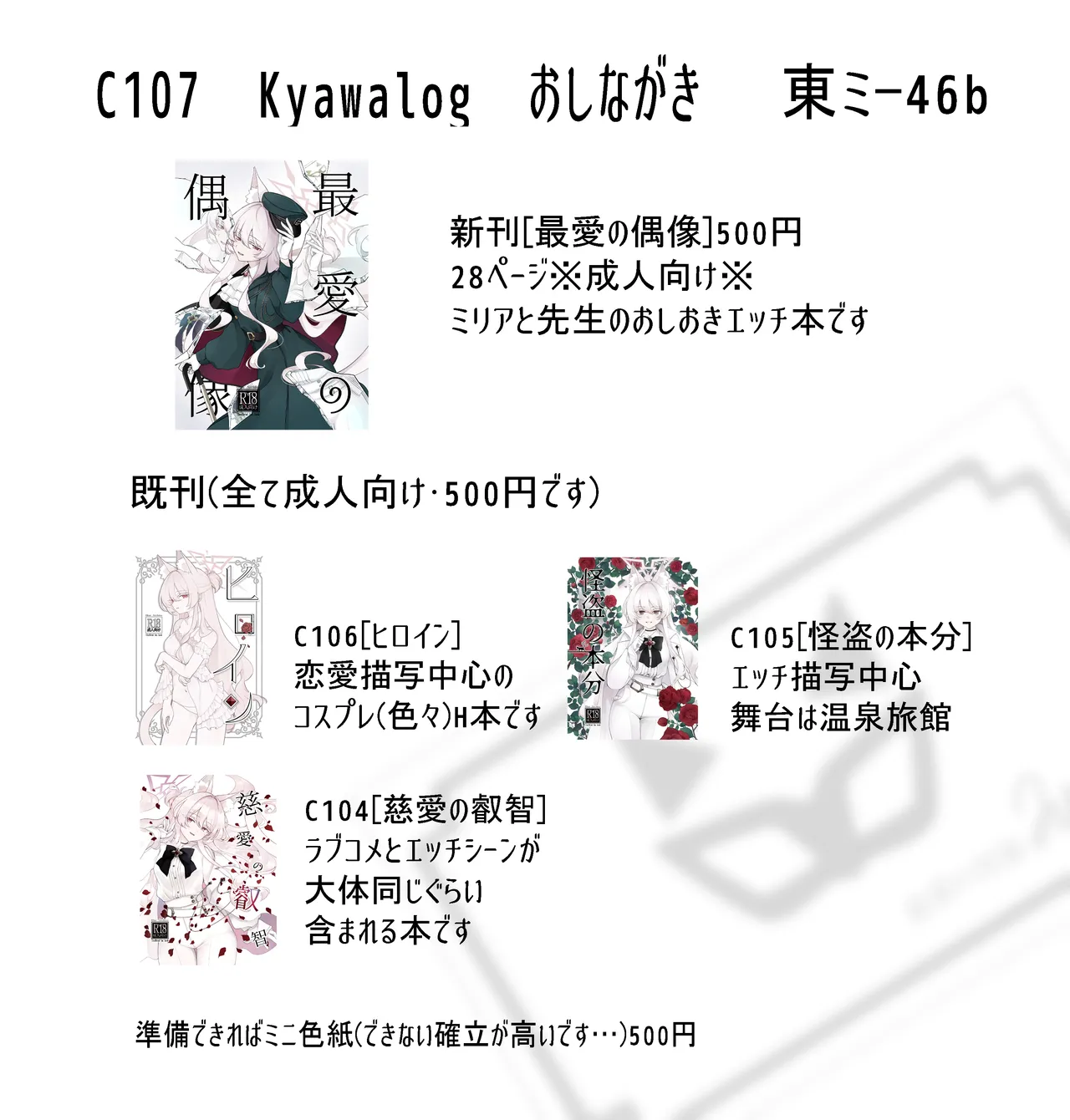 Saiai no Idol | 至爱的偶像 - Page 28