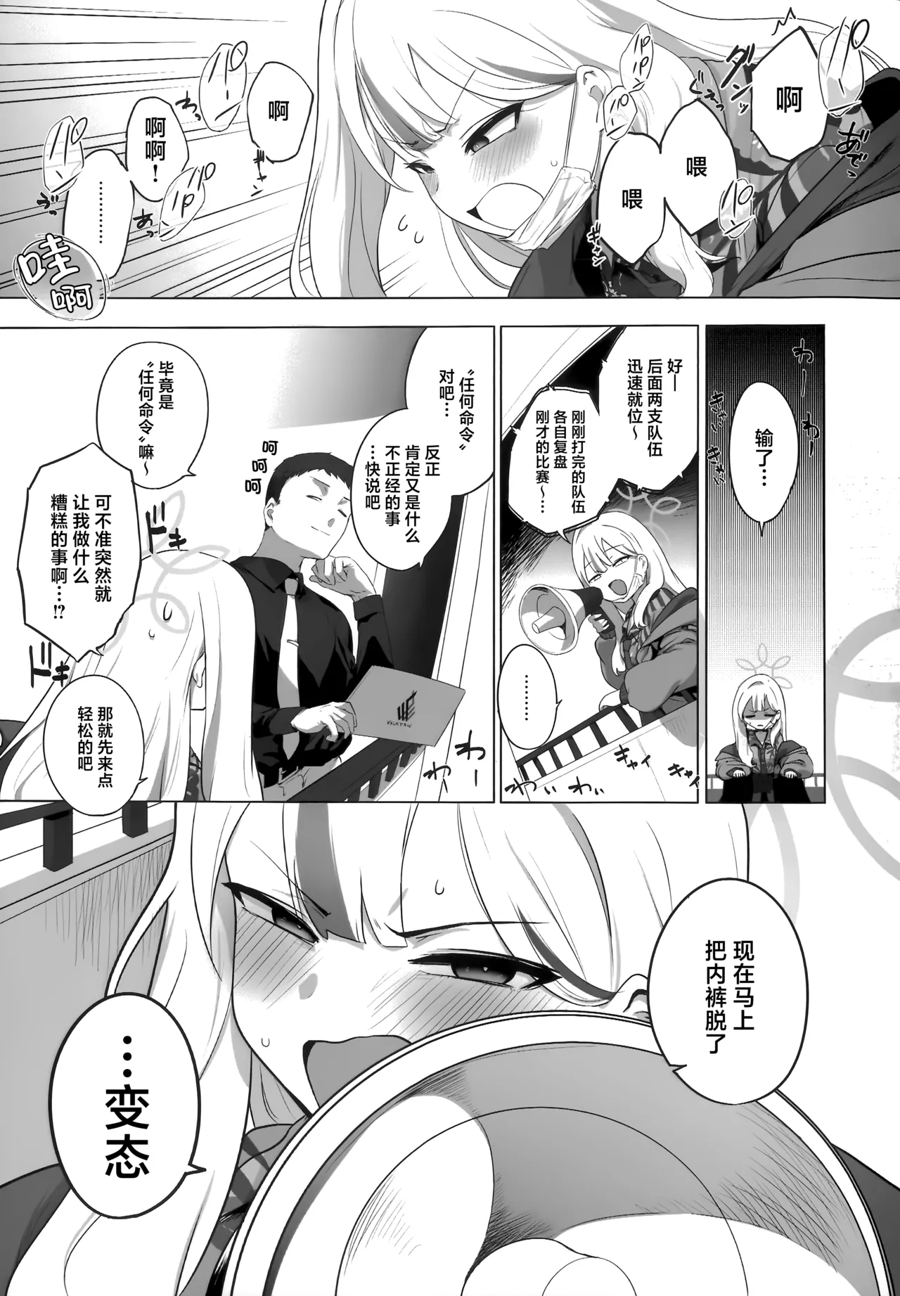 Konoka to Kossori 2 | 和木乃香偷偷摸摸2 - Page 11