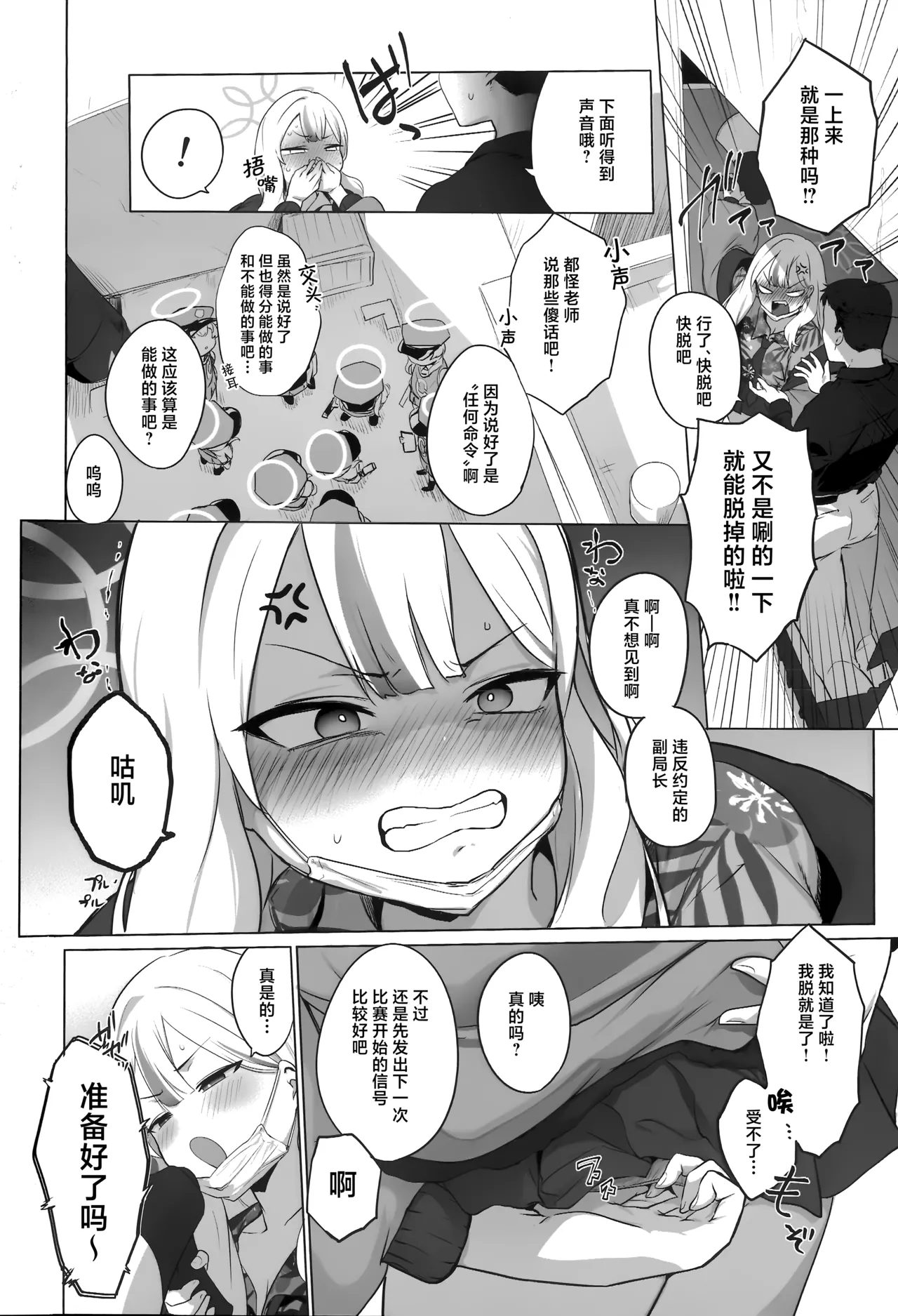 Konoka to Kossori 2 | 和木乃香偷偷摸摸2 - Page 12