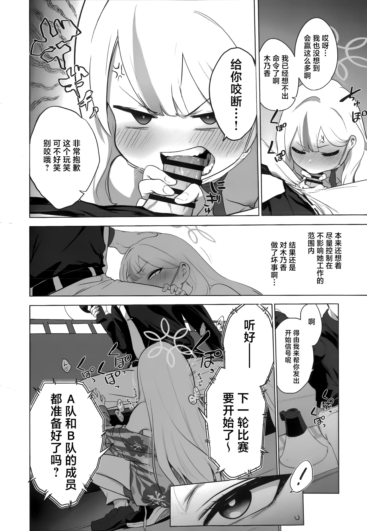 Konoka to Kossori 2 | 和木乃香偷偷摸摸2 - Page 20