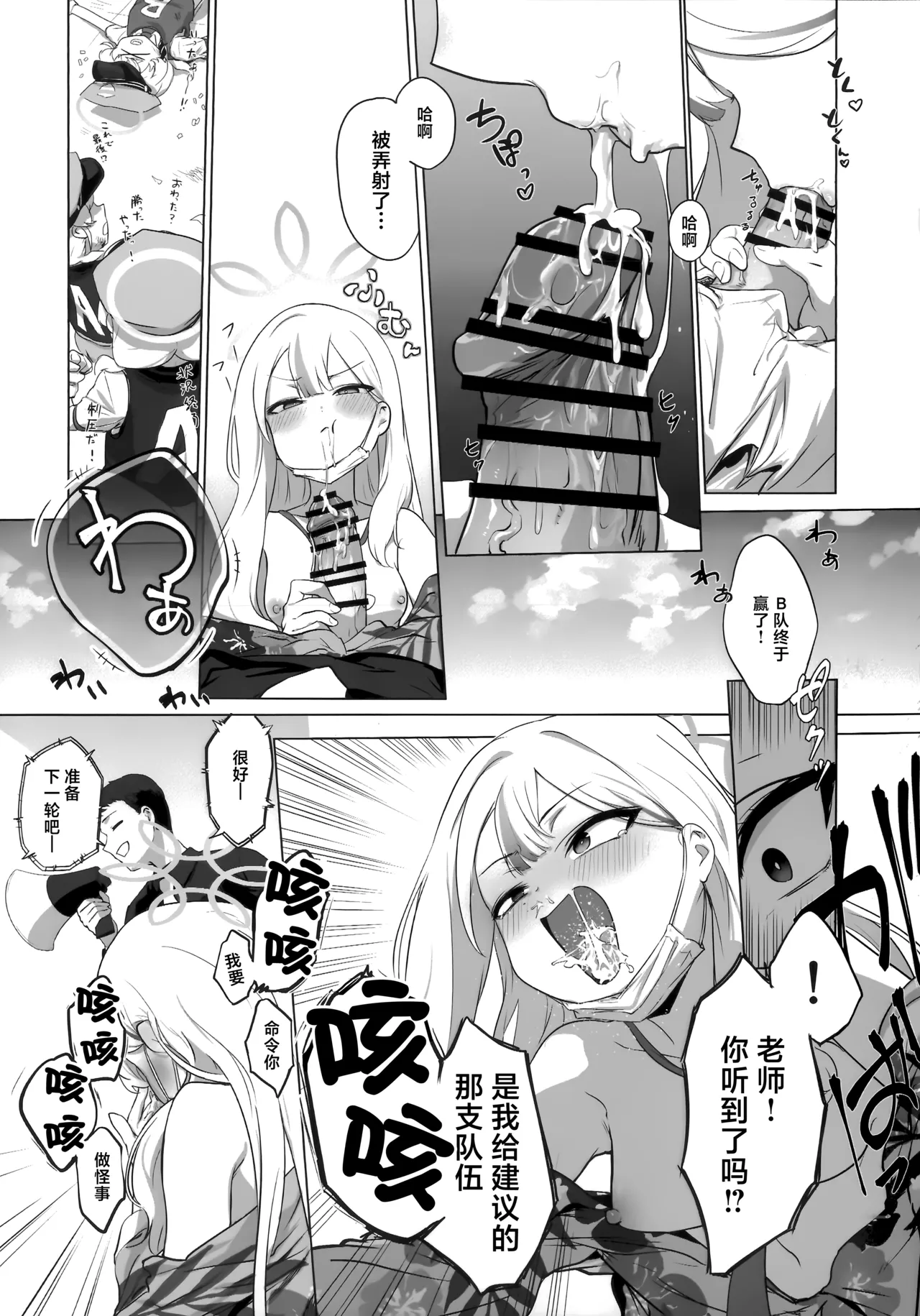 Konoka to Kossori 2 | 和木乃香偷偷摸摸2 - Page 23