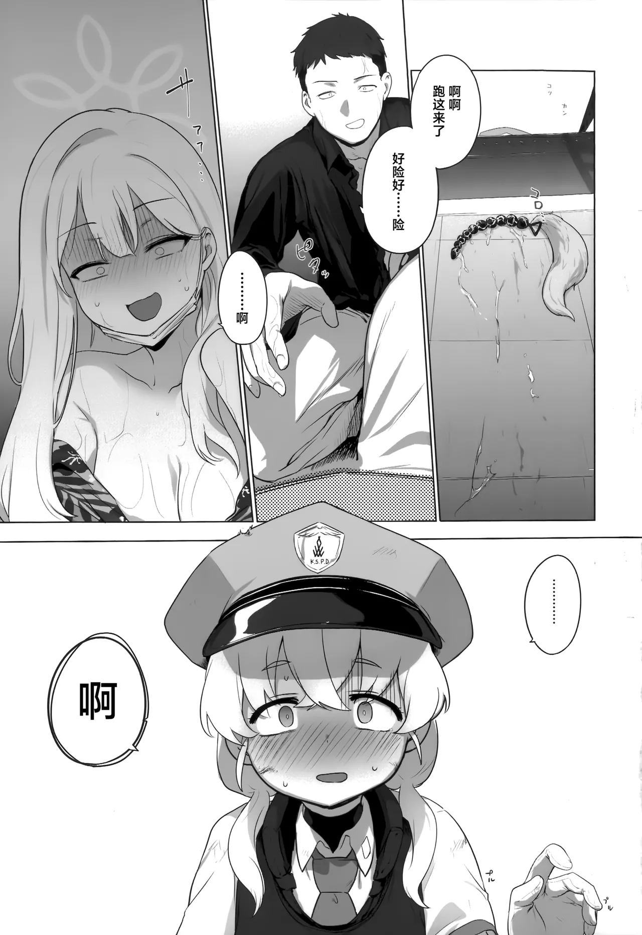 Konoka to Kossori 2 | 和木乃香偷偷摸摸2 - Page 41