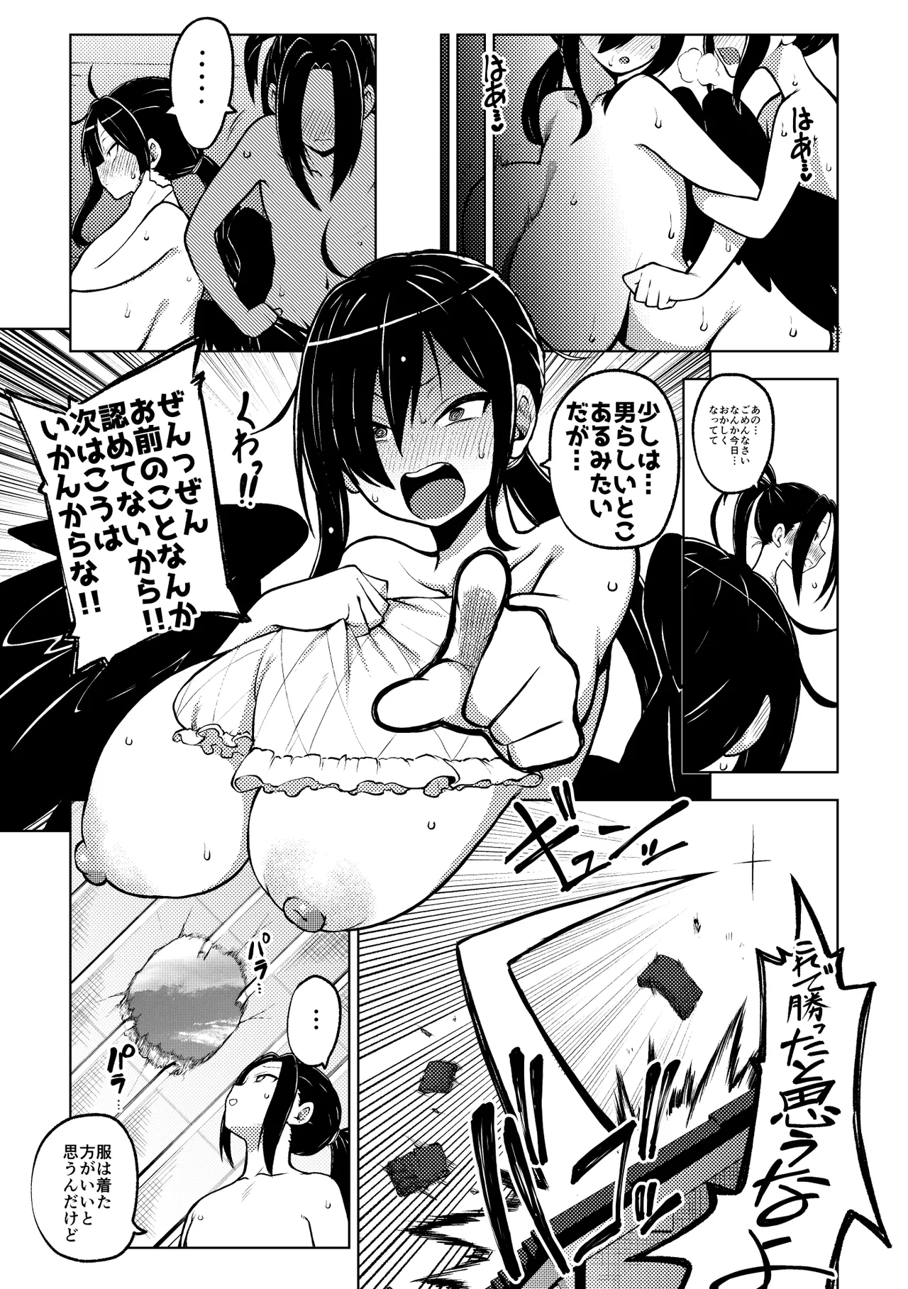 Preview page 8