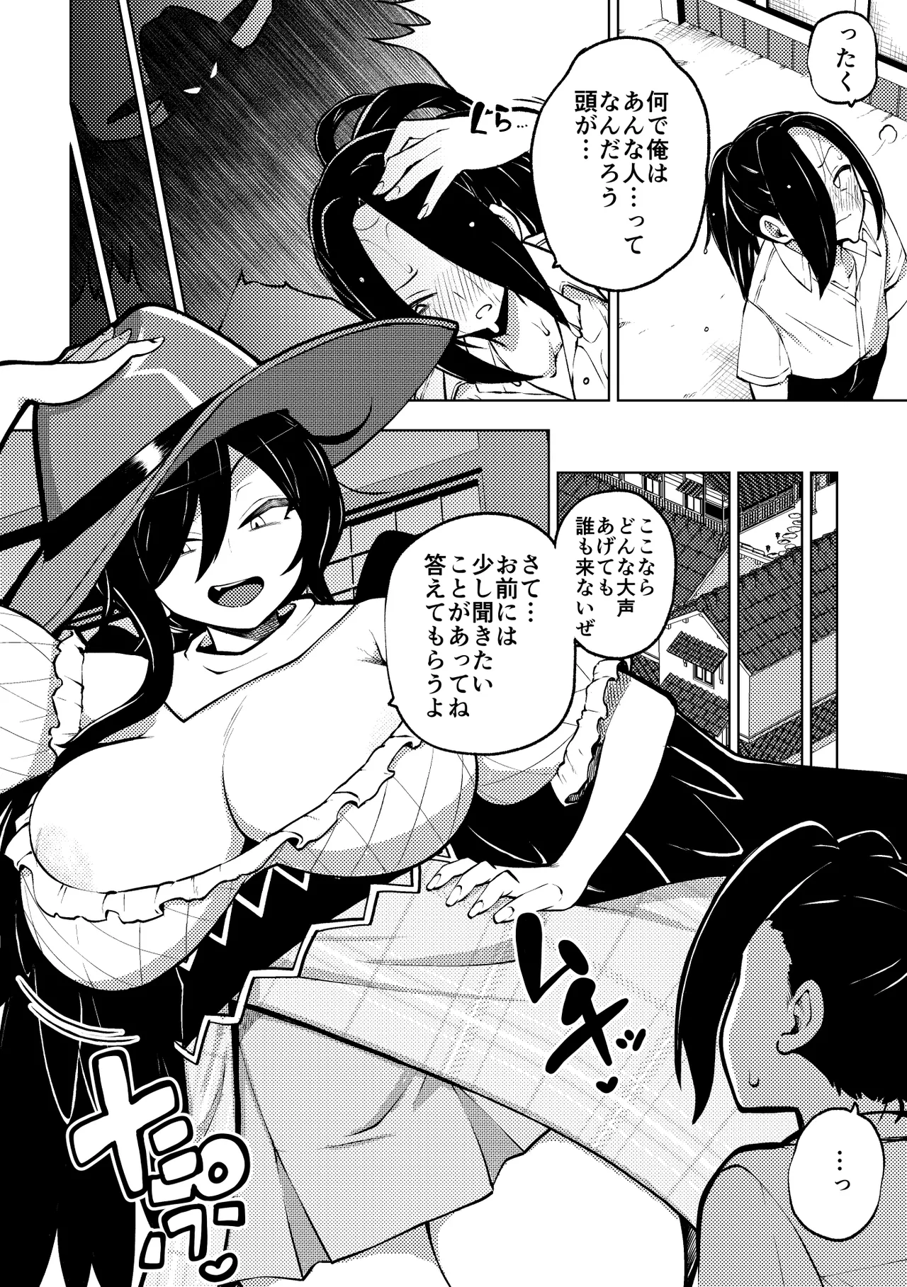 Otokorashisa o Hakaru Kurokoma Saki - Page 10
