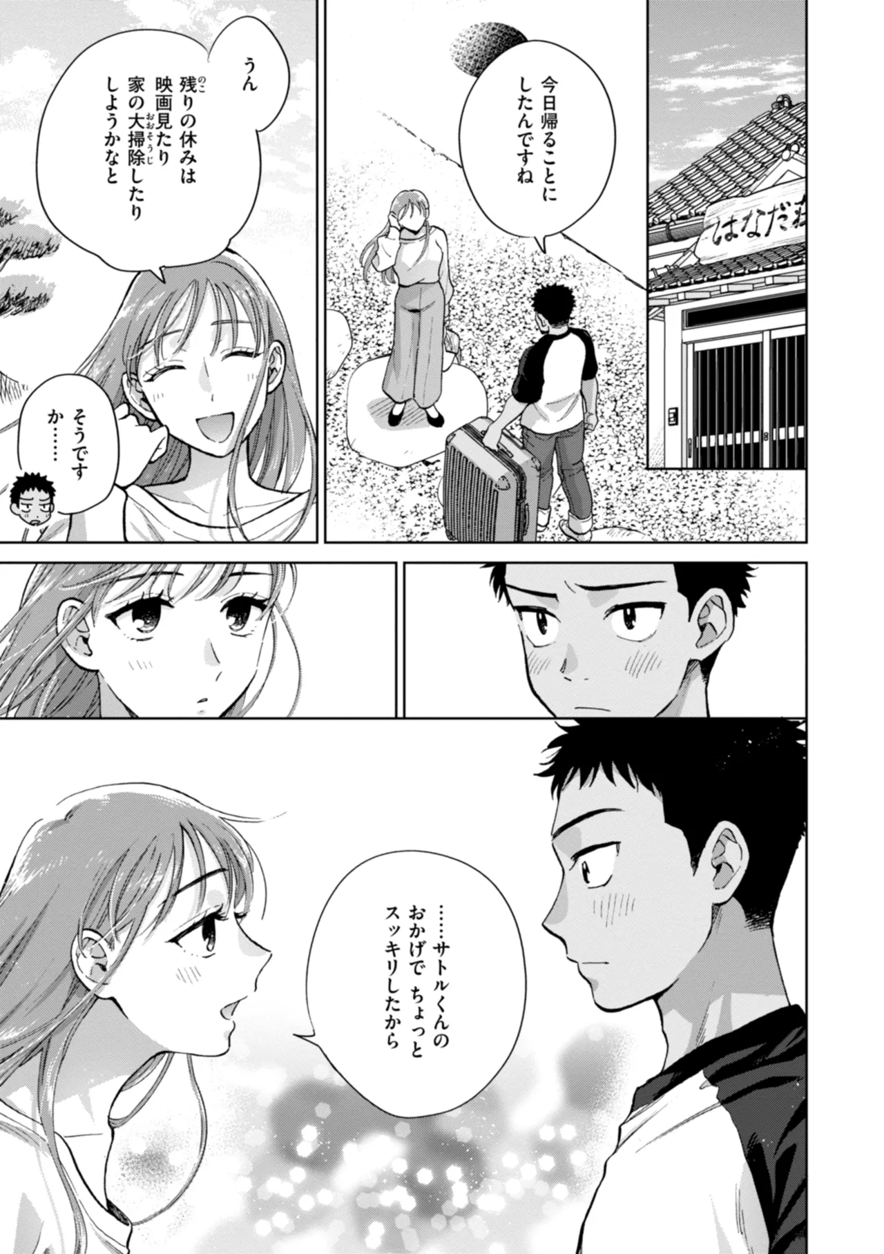 Mechakucha ni Narou yo - Page 159