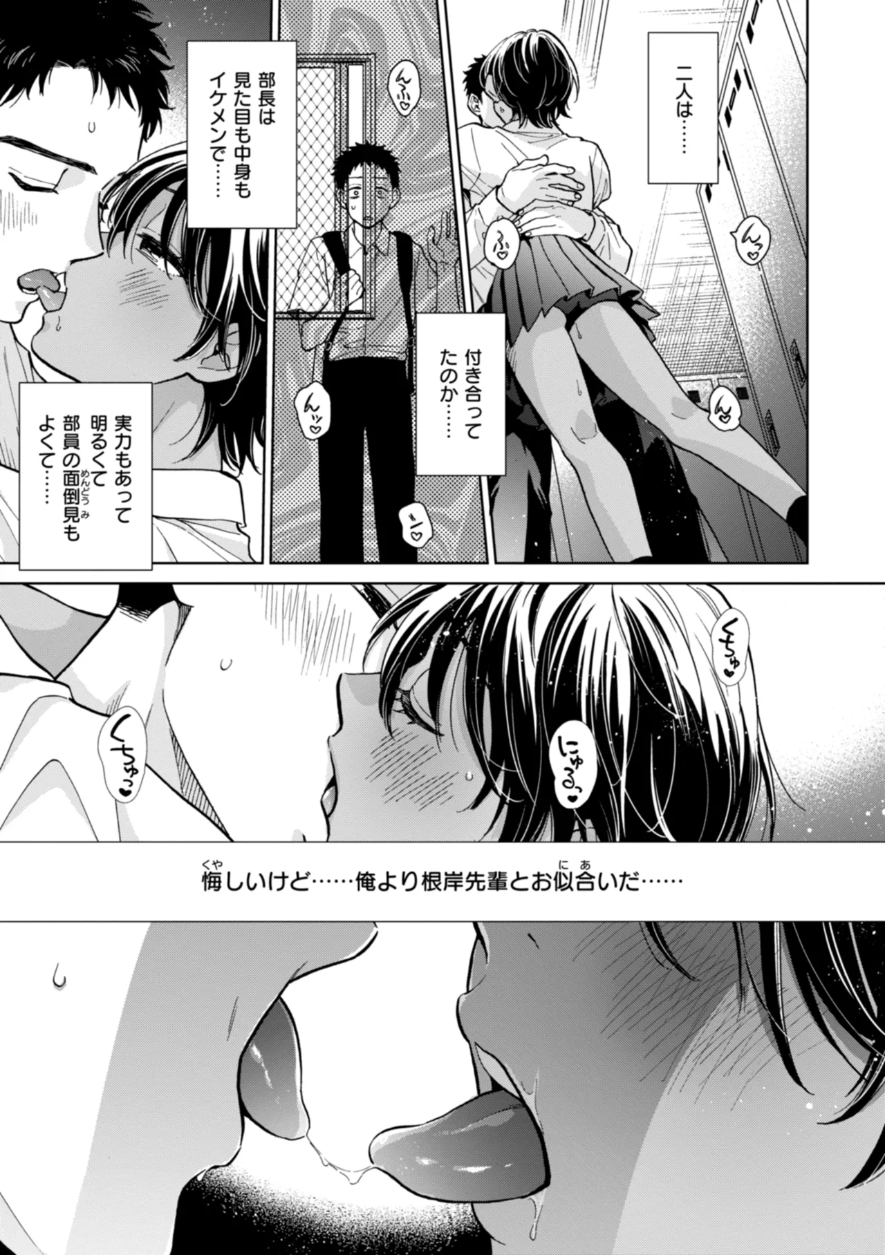 Mechakucha ni Narou yo - Page 43
