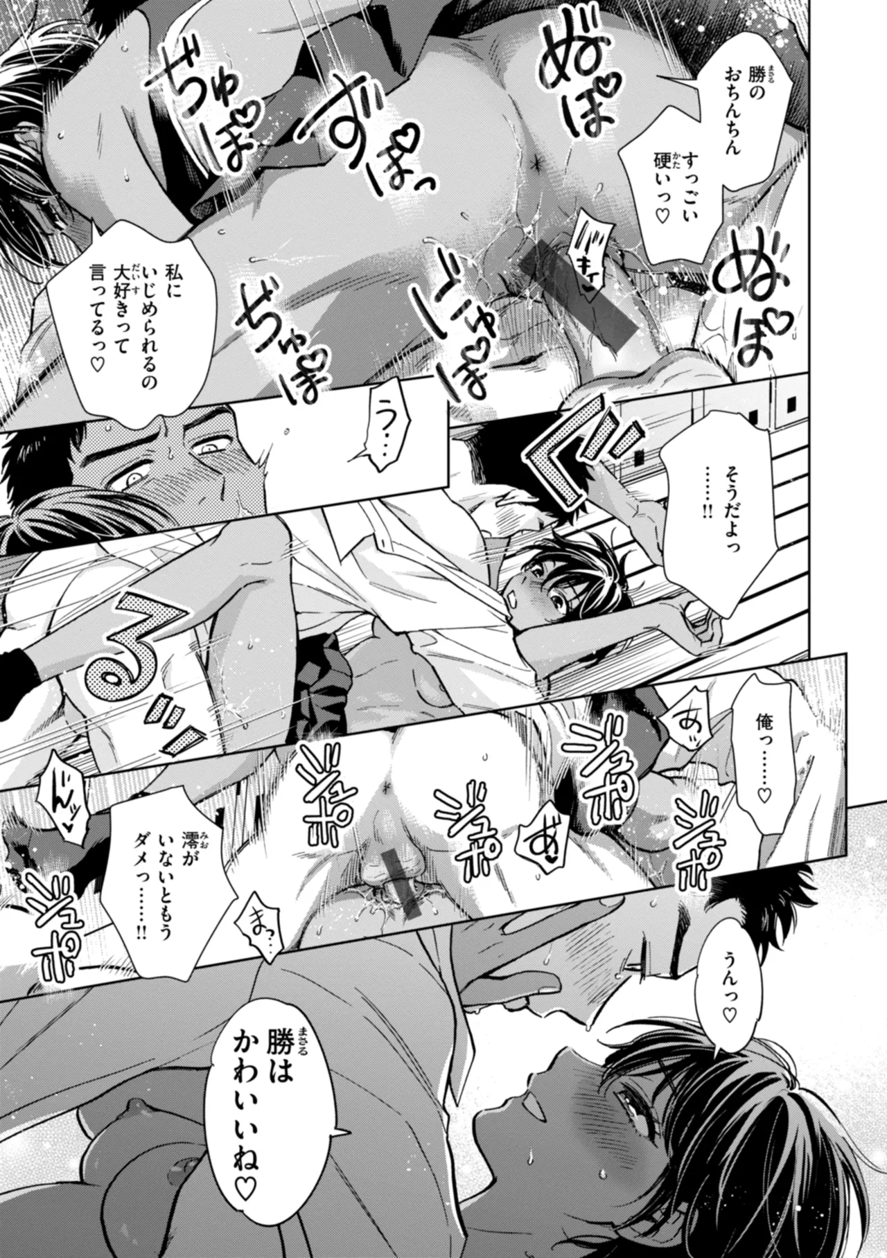 Mechakucha ni Narou yo - Page 55