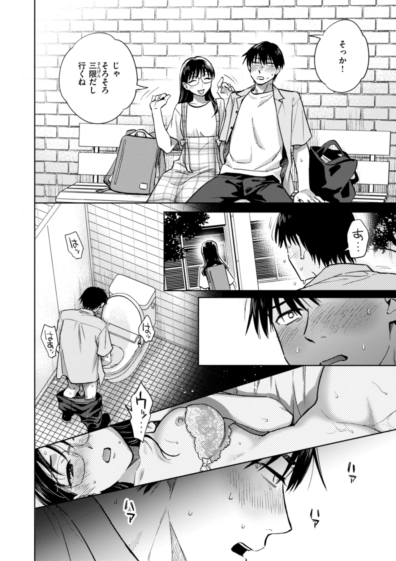 Mechakucha ni Narou yo - Page 70