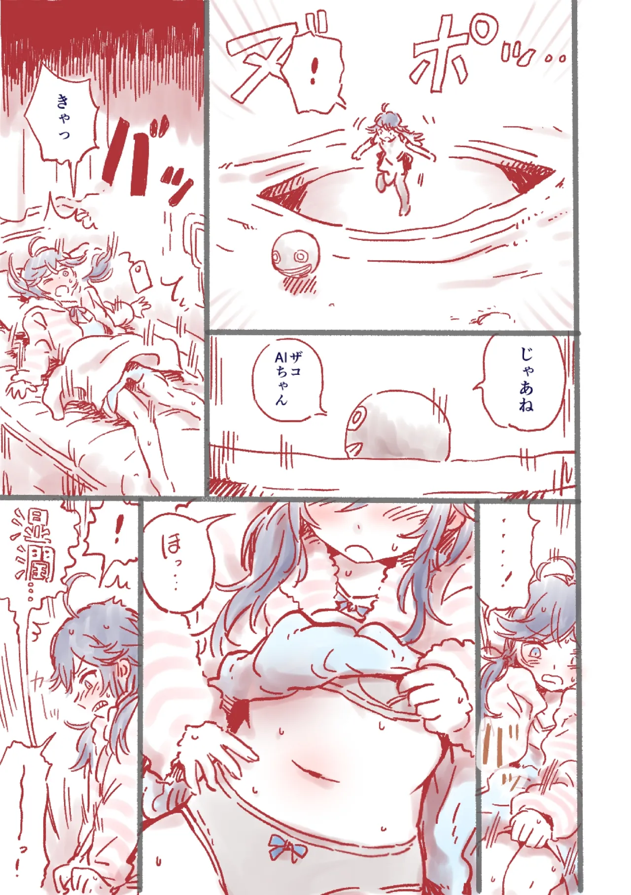 つよつよAI KSMちゃん ver.2.2 - Page 10