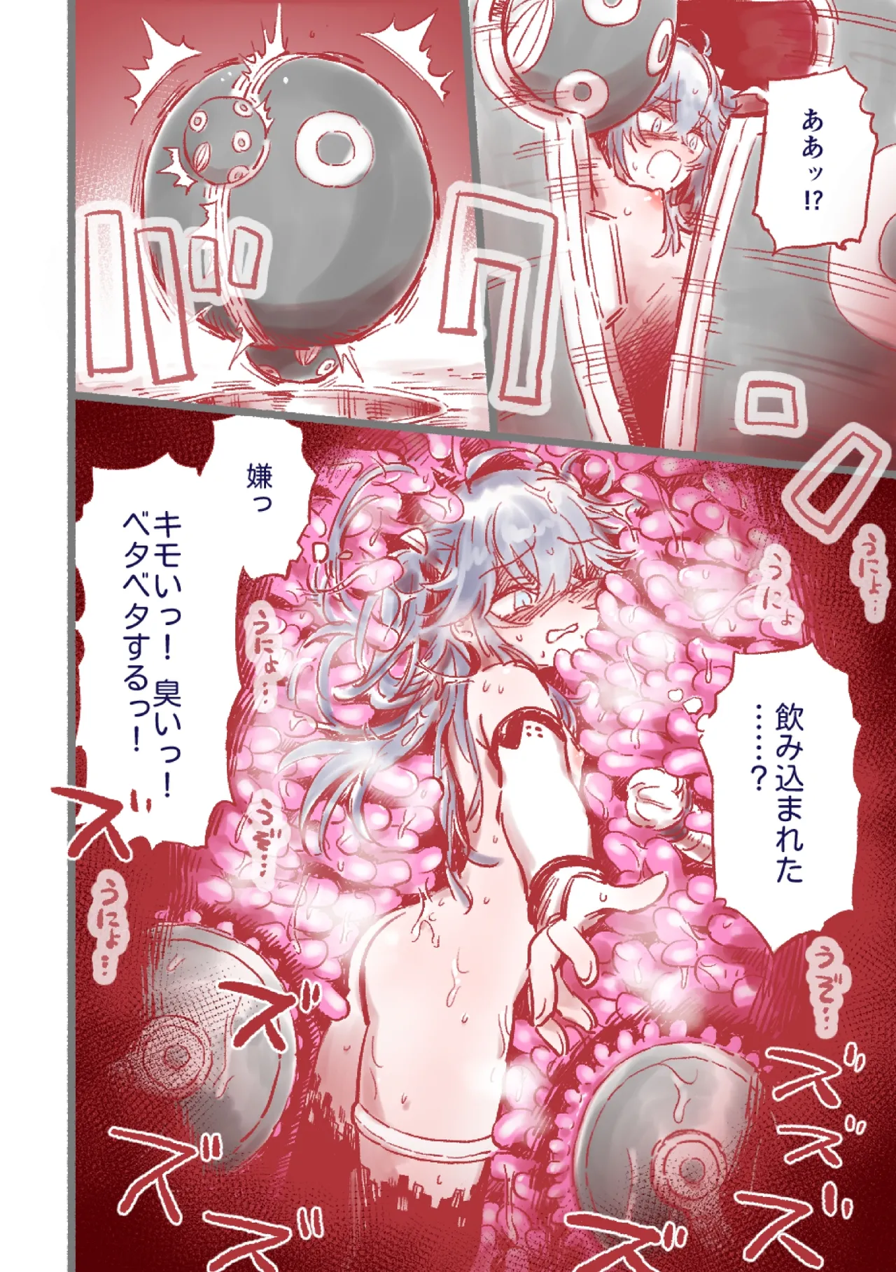 つよつよAI KSMちゃん ver.2.2 - Page 27