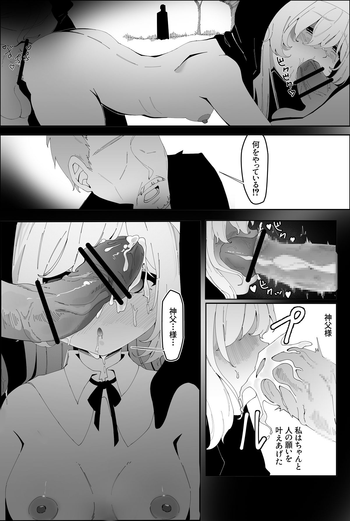 Higyaku no Tenshi - Page 18