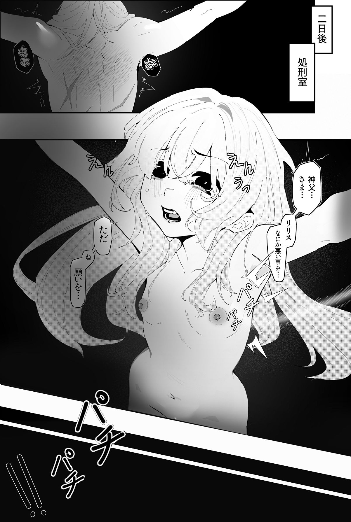 Higyaku no Tenshi - Page 19