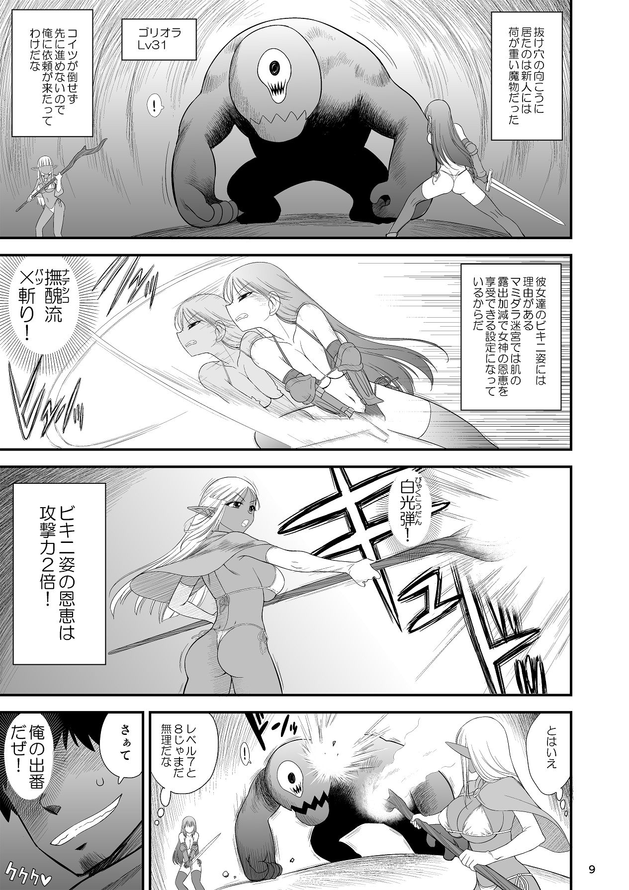Preview page 8