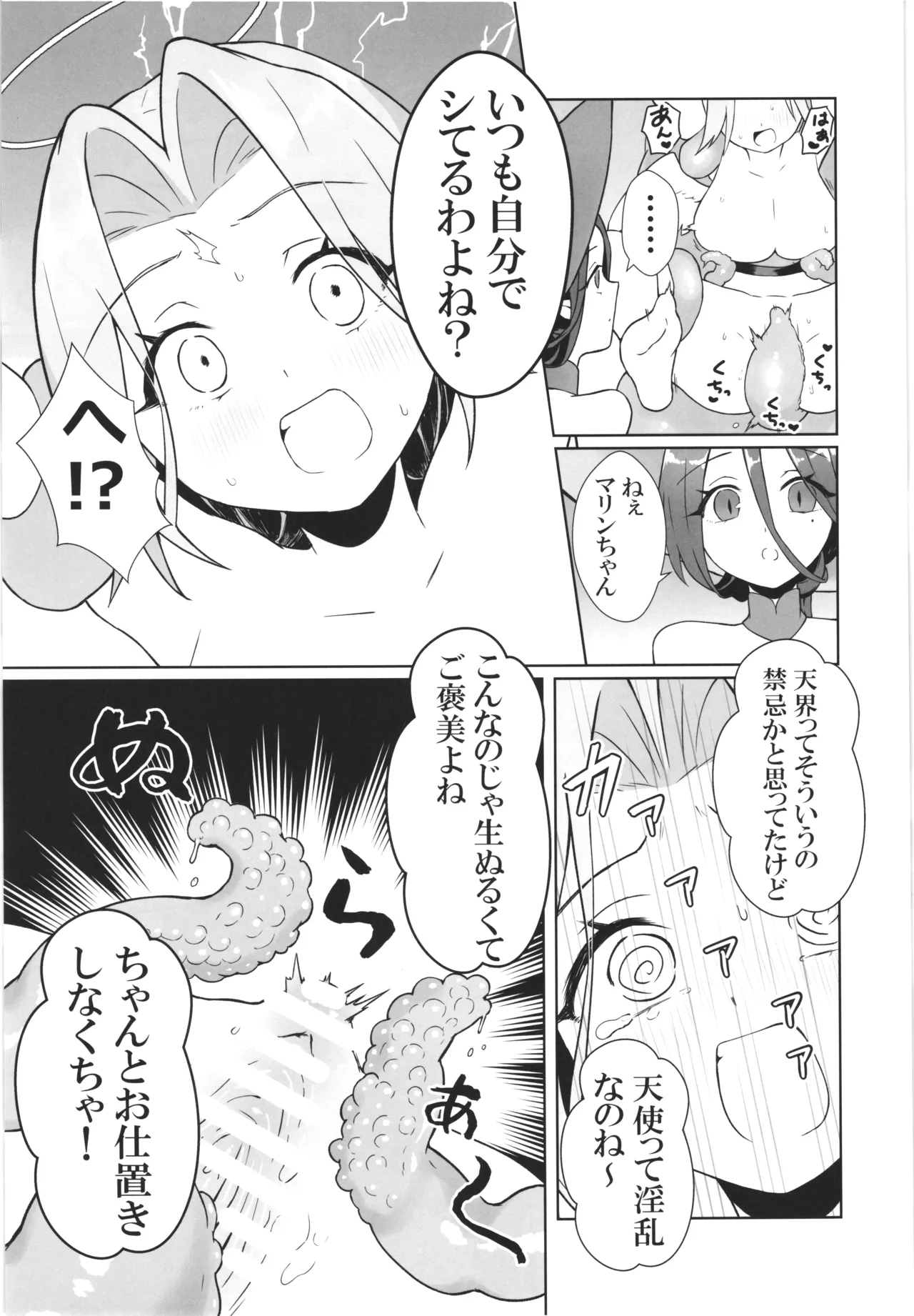 Majo no Kairaku Kenkyuujo - Page 13