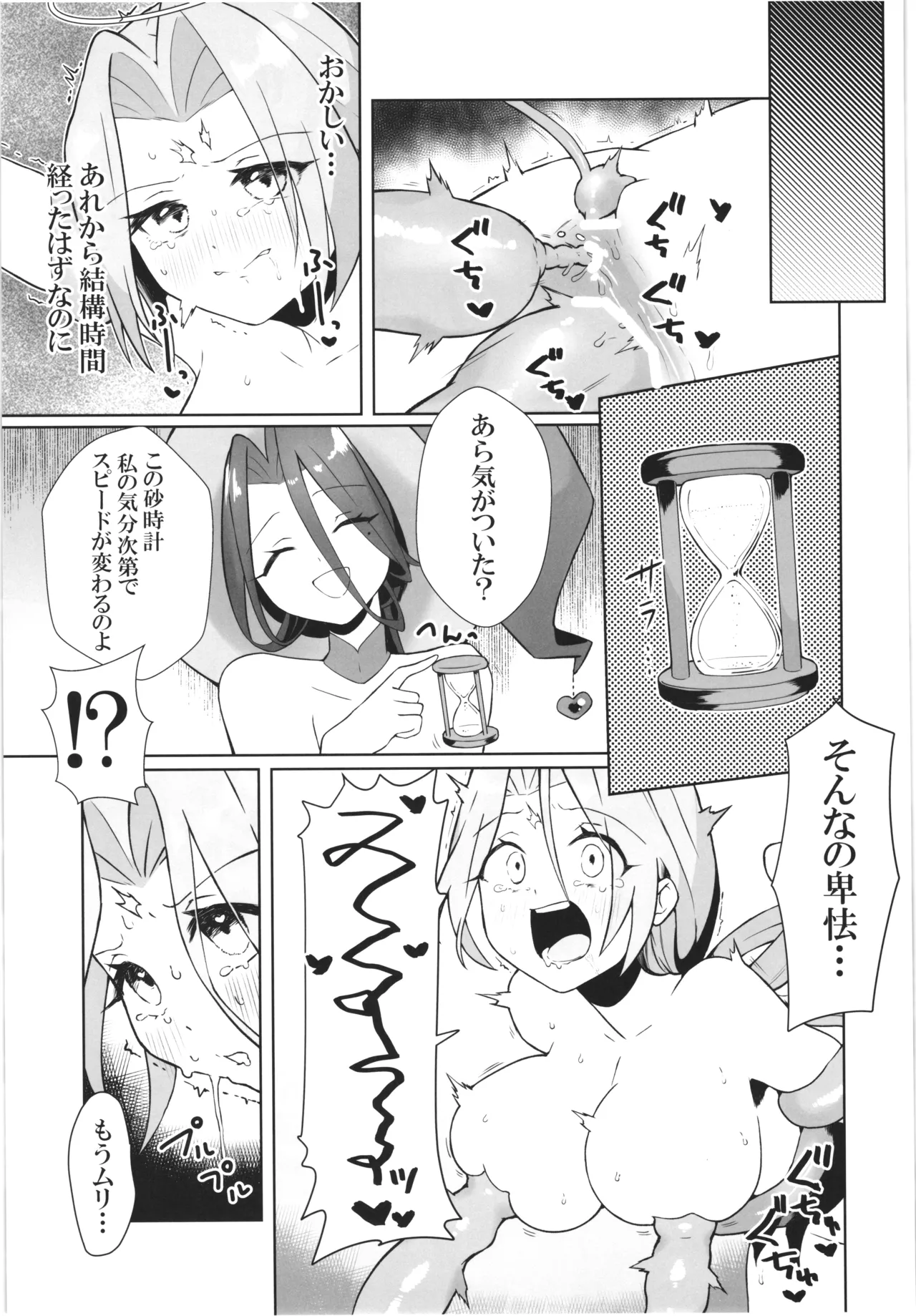 Majo no Kairaku Kenkyuujo - Page 29