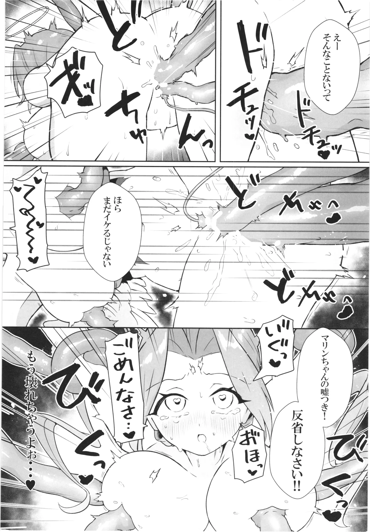 Majo no Kairaku Kenkyuujo - Page 30