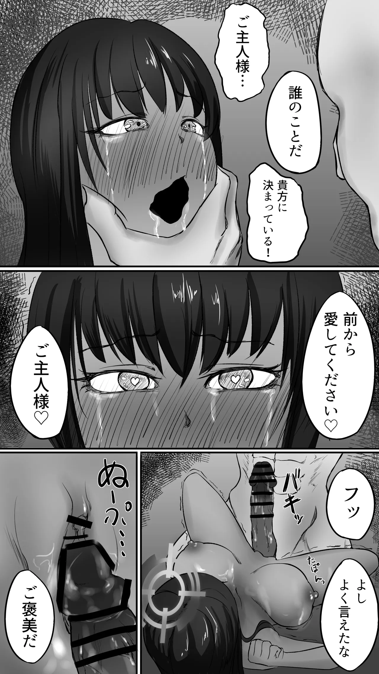 Fukagyaku no Infection - The Irreversible Infection - Page 23