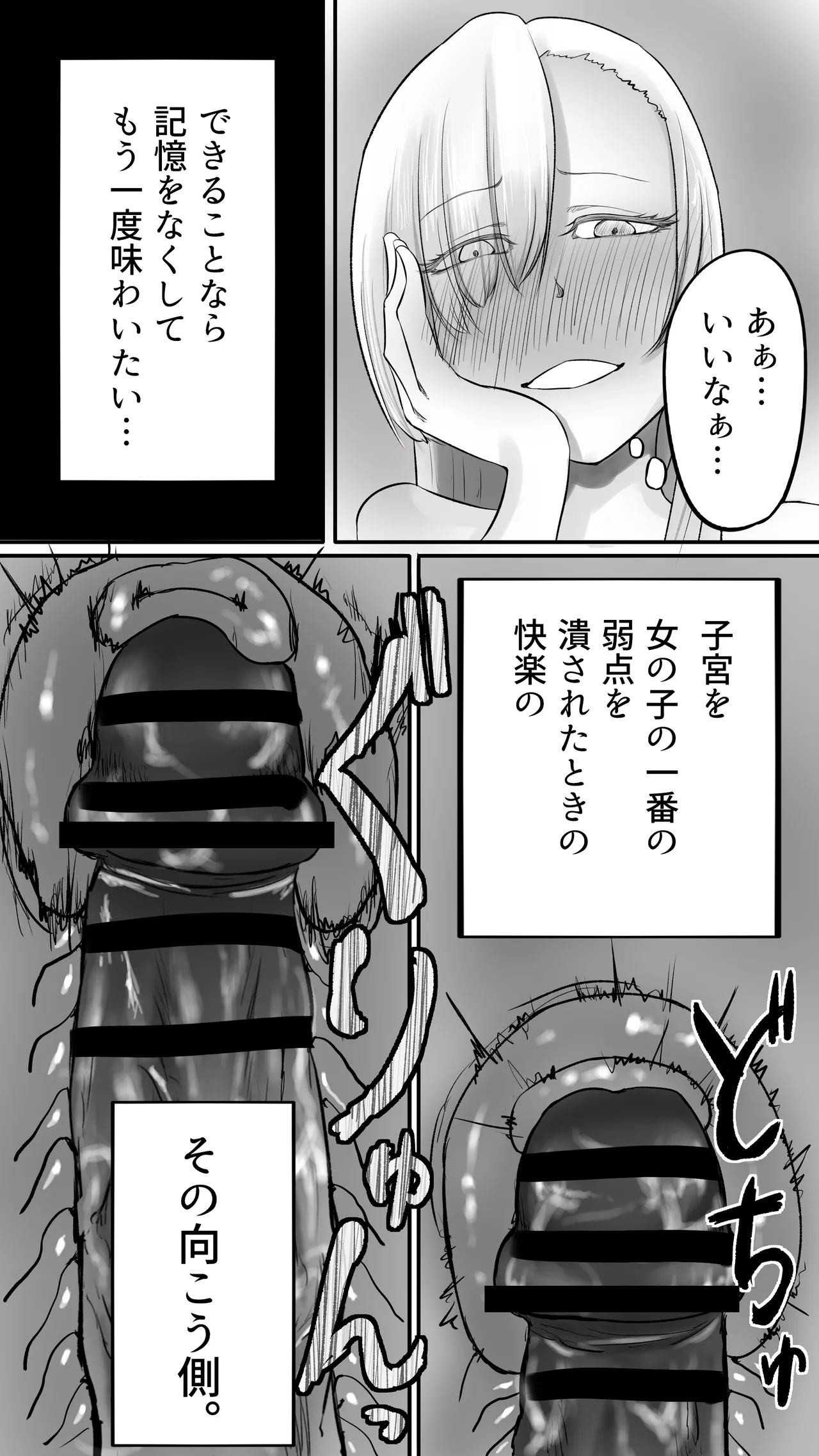 Fukagyaku no Infection - The Irreversible Infection - Page 45