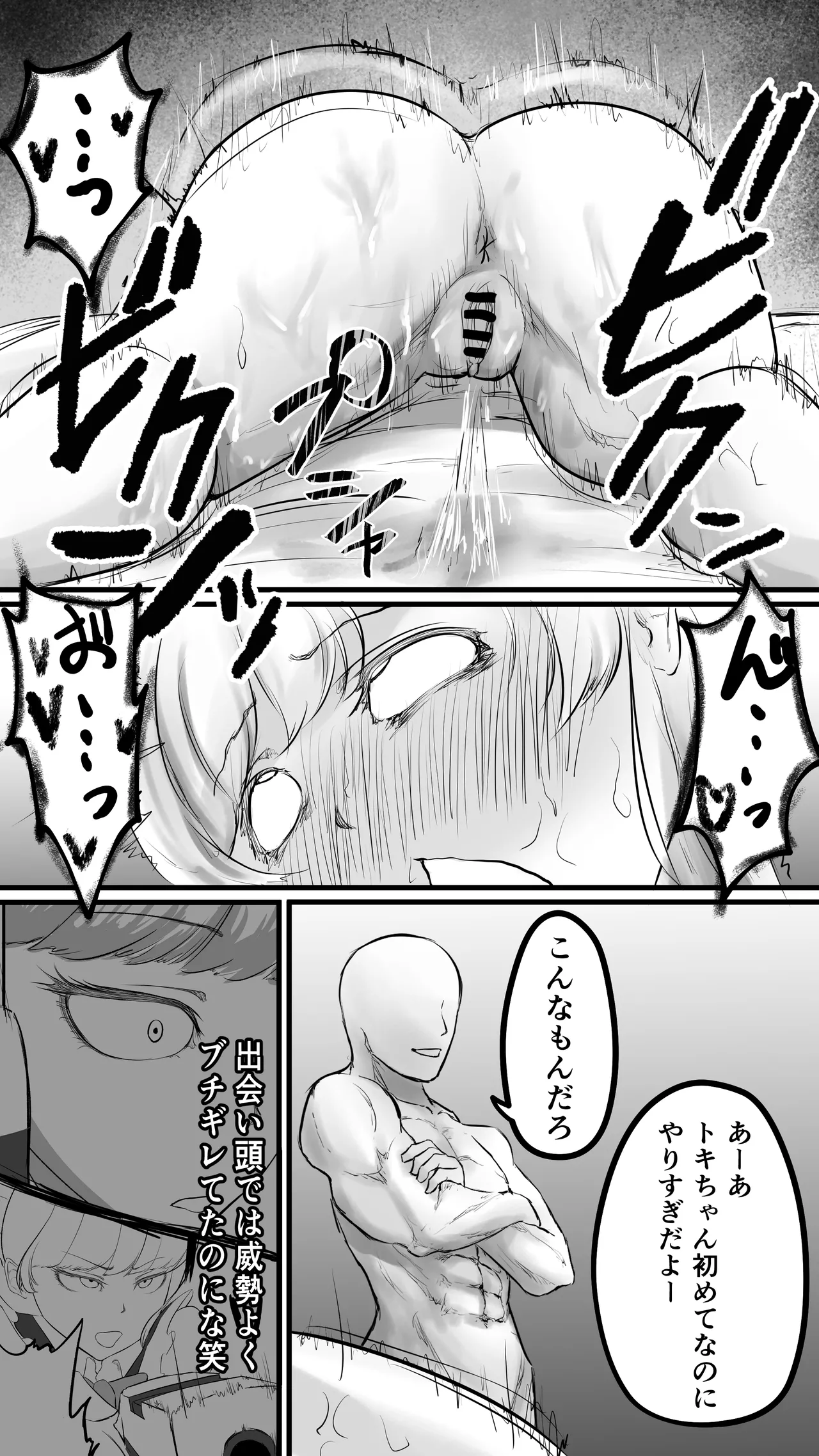 Fukagyaku no Infection - The Irreversible Infection - Page 53
