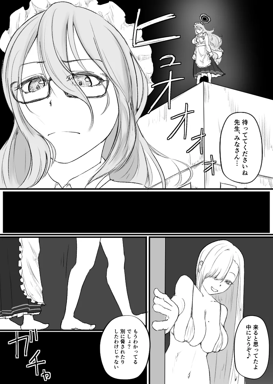 Fukagyaku no Infection - The Irreversible Infection - Page 77