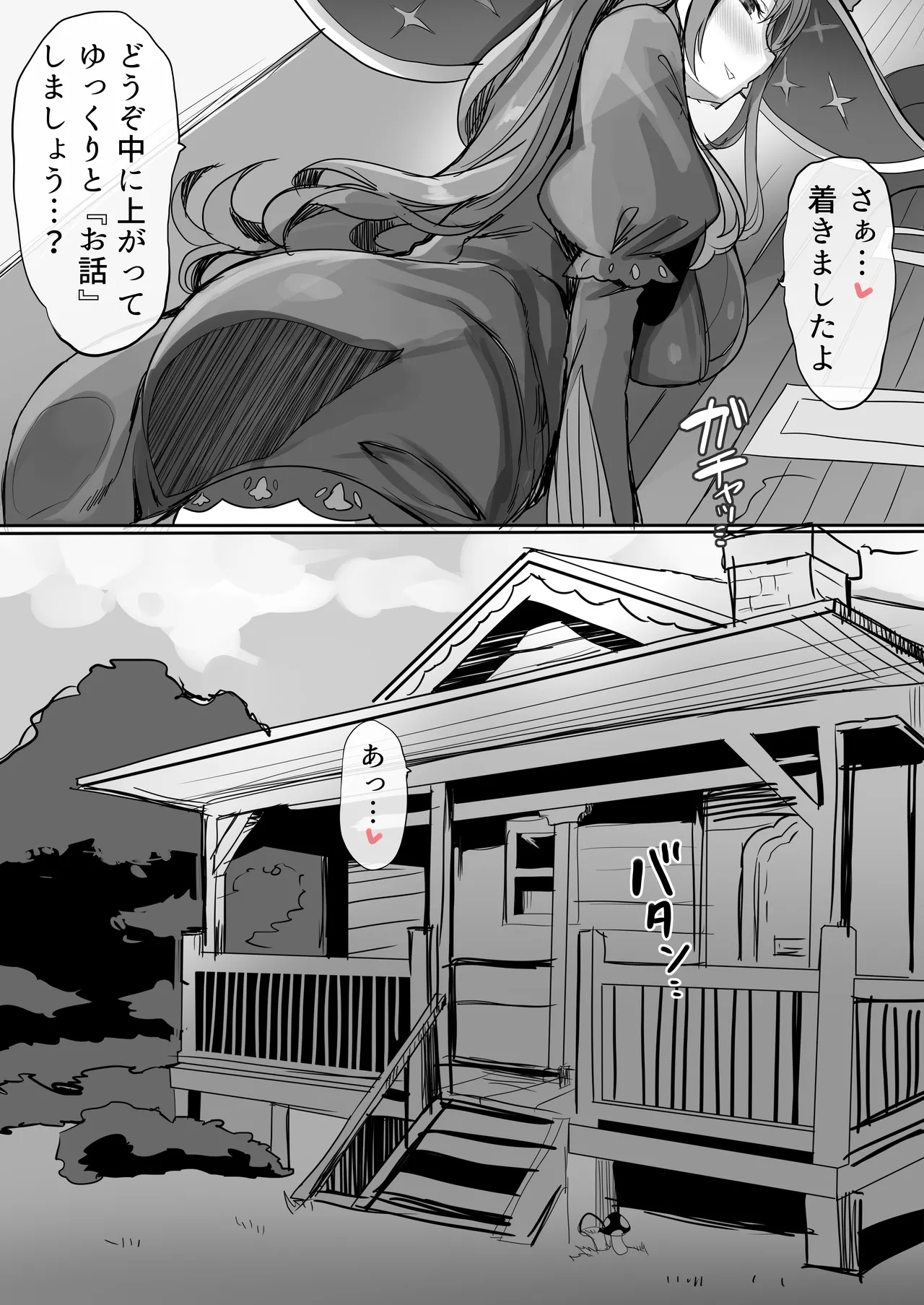 Seiheki Matomebon 2 - Page 53