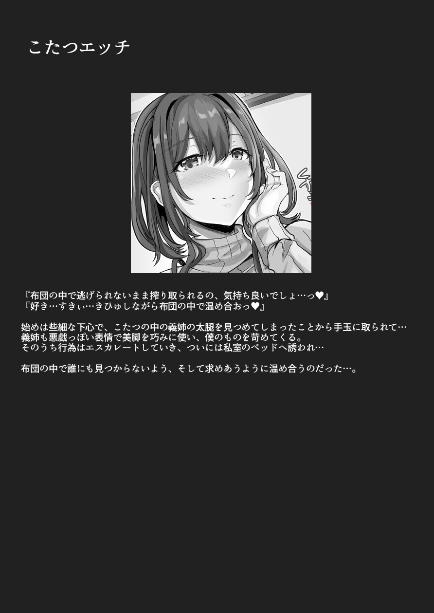 Seiheki Matomebon 2 - Page 74