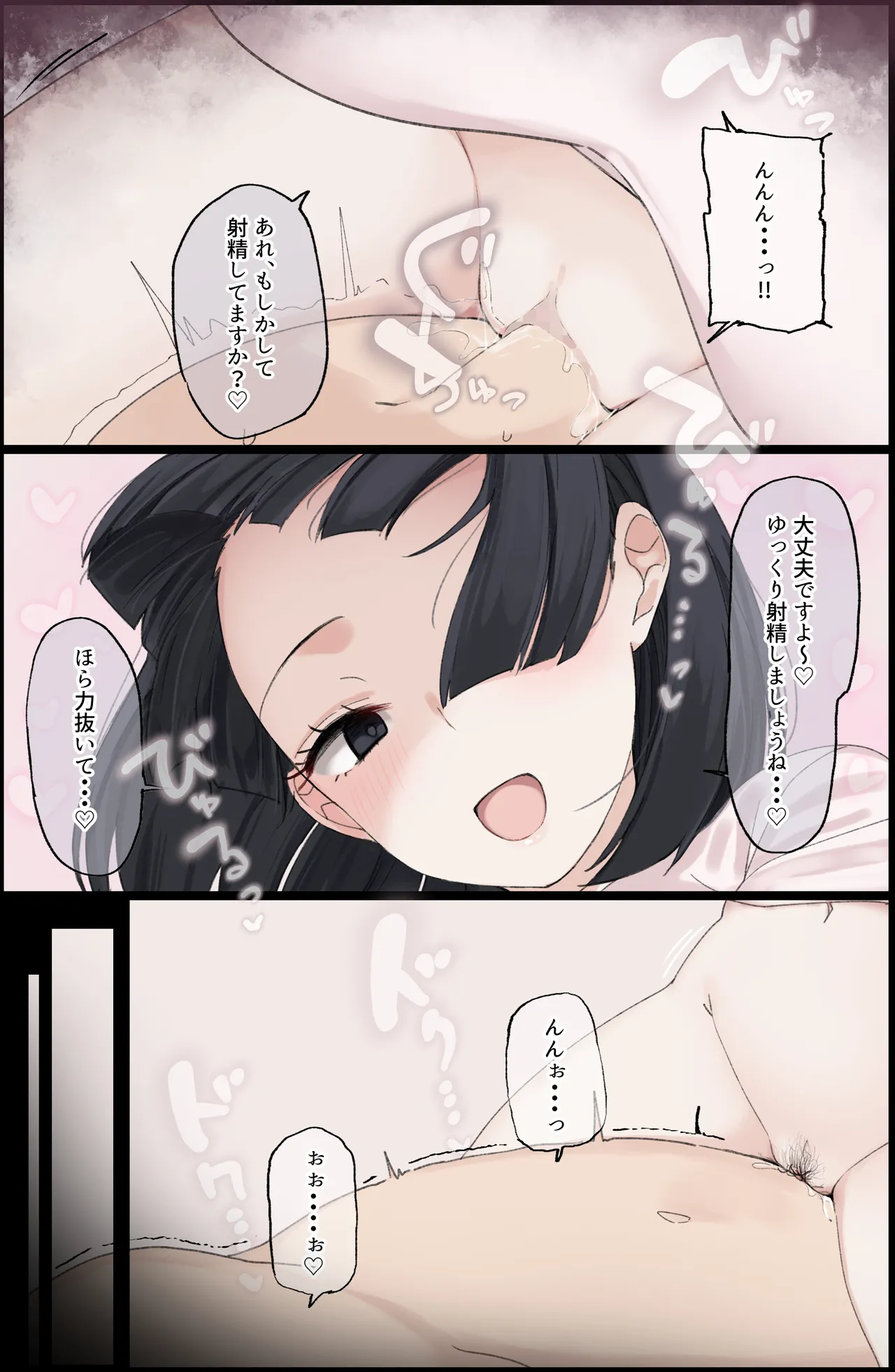 献精 - Page 10