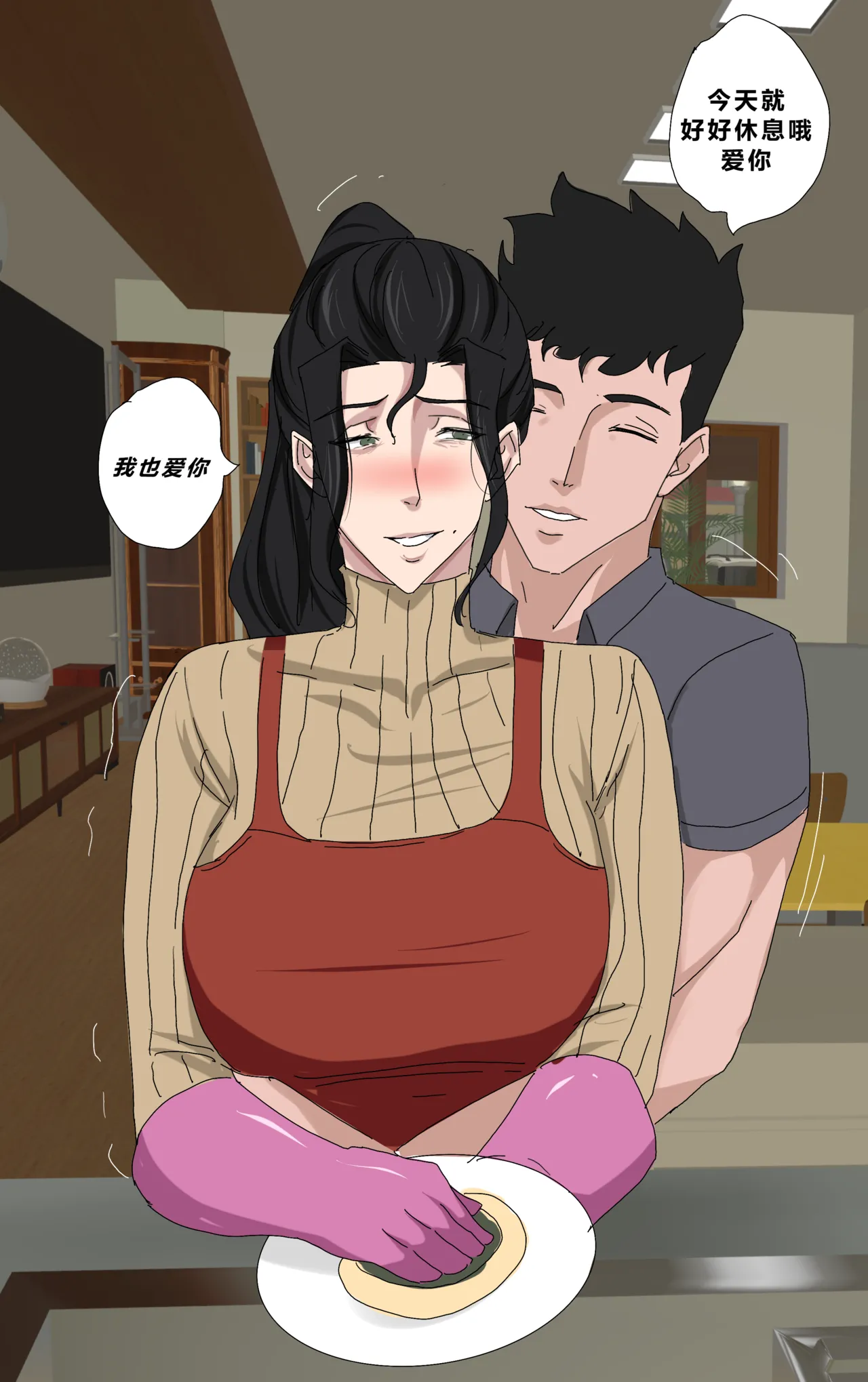 Sinful Lust - Lizana And The Homeless Chapter 4 - Page 16