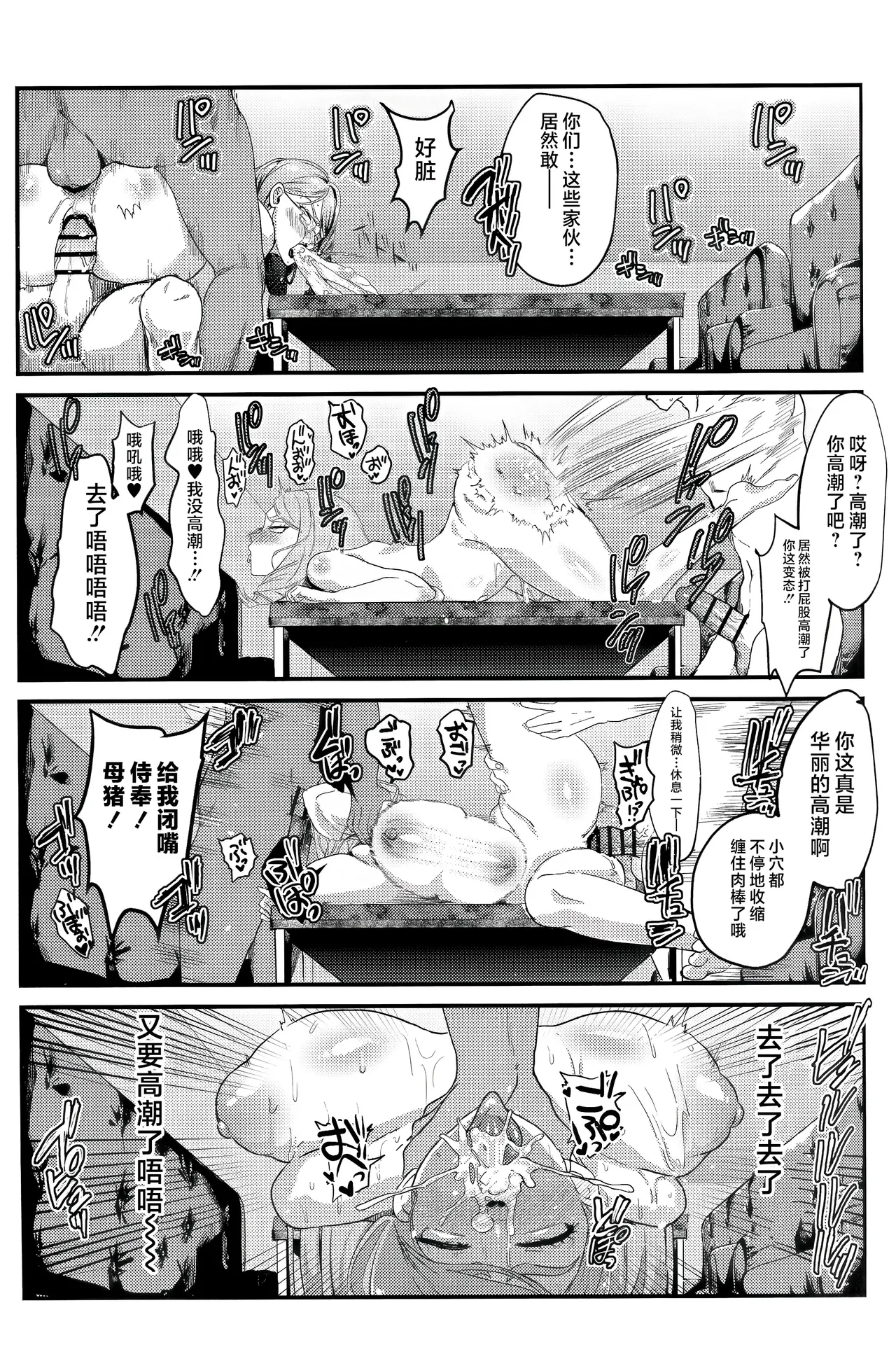 NFF Eirei Onahoka Keikaku - Page 28