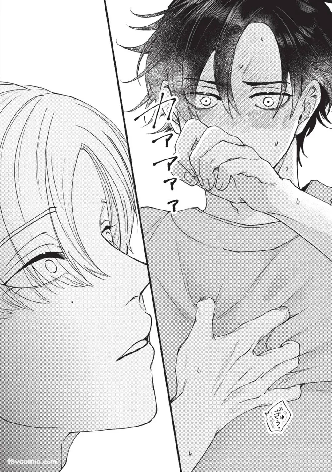 Aisareta no ga Un no Tsuki | 被爱是劫数已到 - Page 23