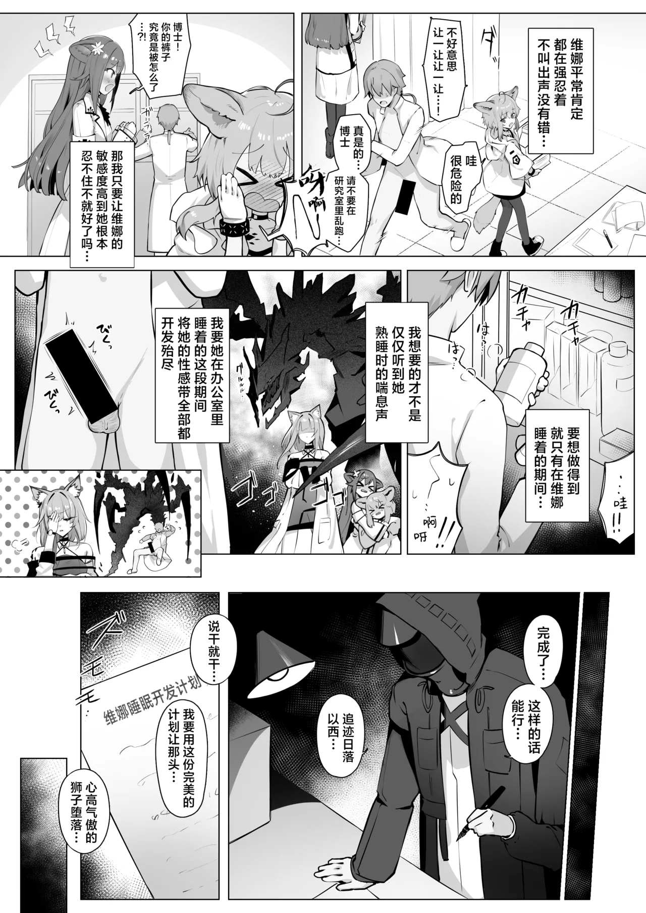 Shishi no Neru Aida ni...丨狮子的沉睡期间... - Page 12