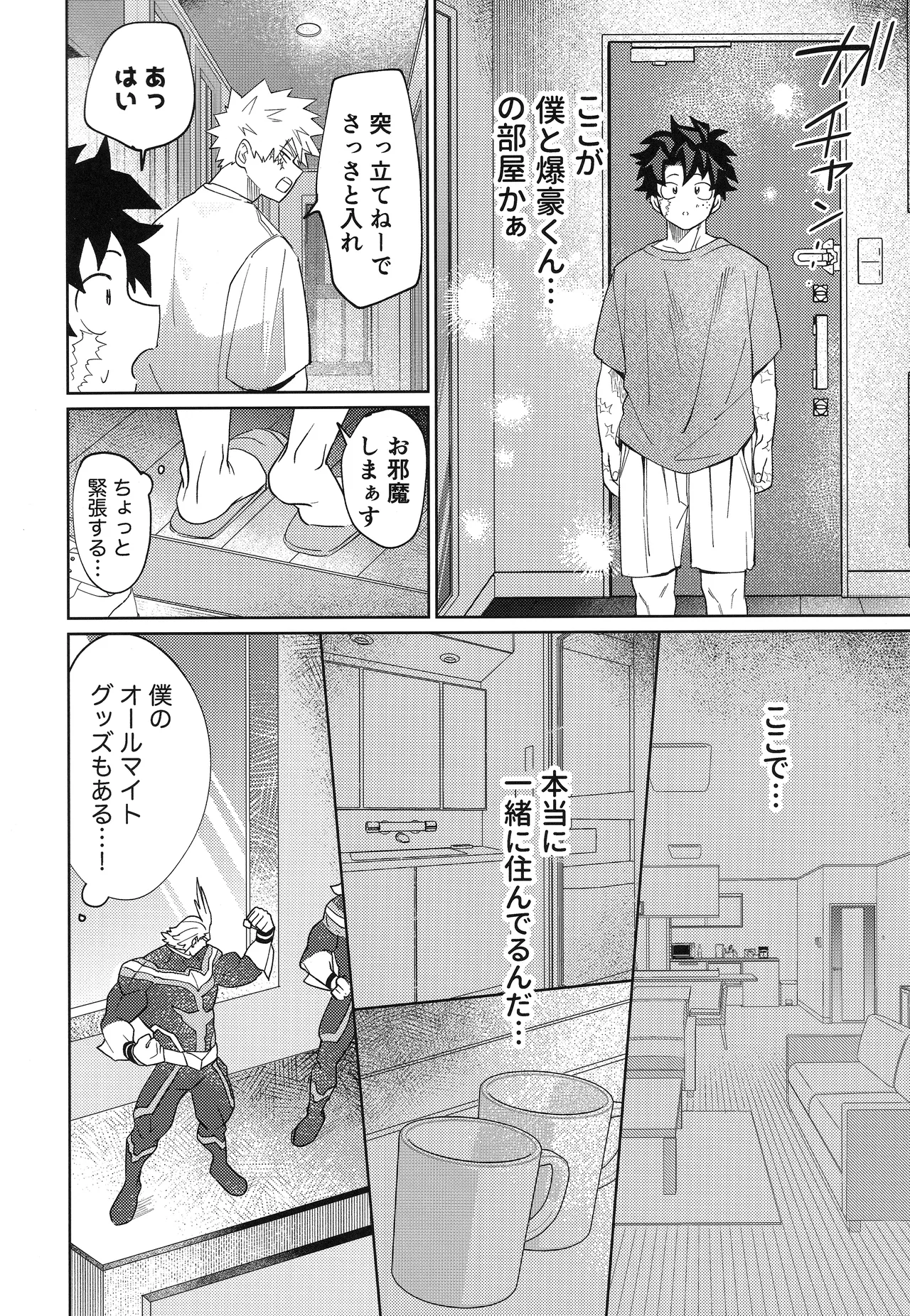 Ore o Wasureru nante Yurusanee! - Page 11