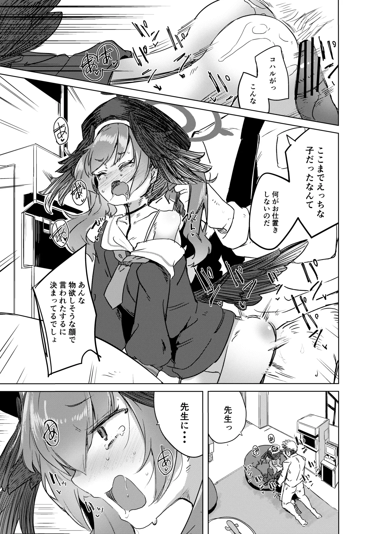 Ecchi nano wa Dame Shikei desho!? - Page 10