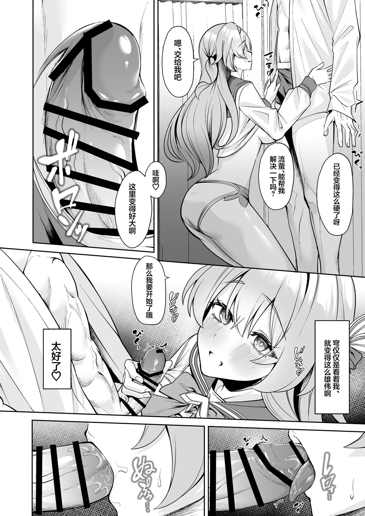 Majiwari no Kyou ni Sakihokoru | 于邂逅的今日绚烂绽放 - Page 11