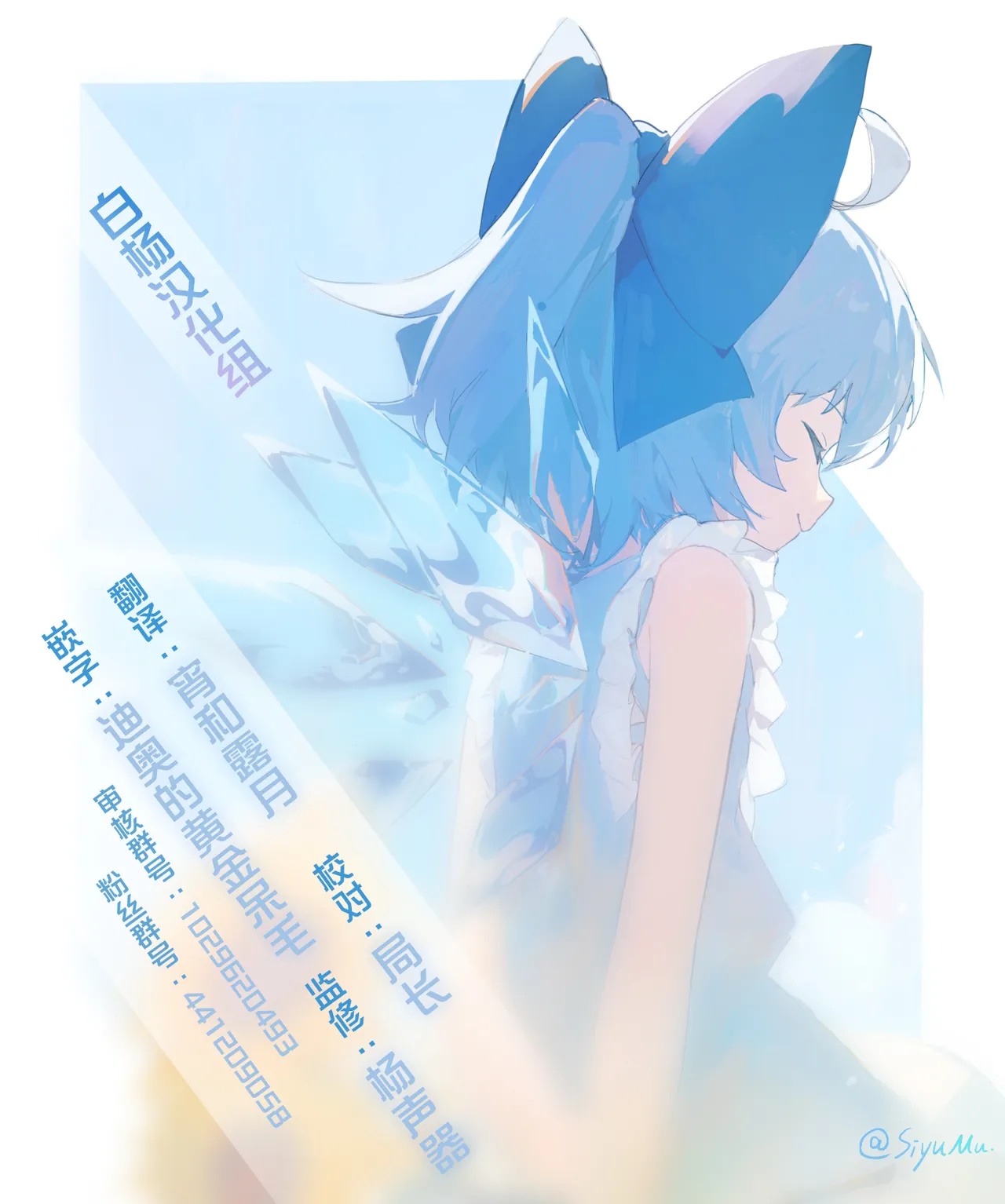 Majiwari no Kyou ni Sakihokoru | 于邂逅的今日绚烂绽放 - Page 29