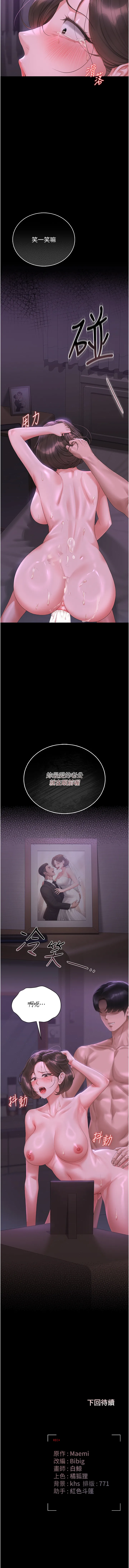 猎艳管理员1-25 - Page 155