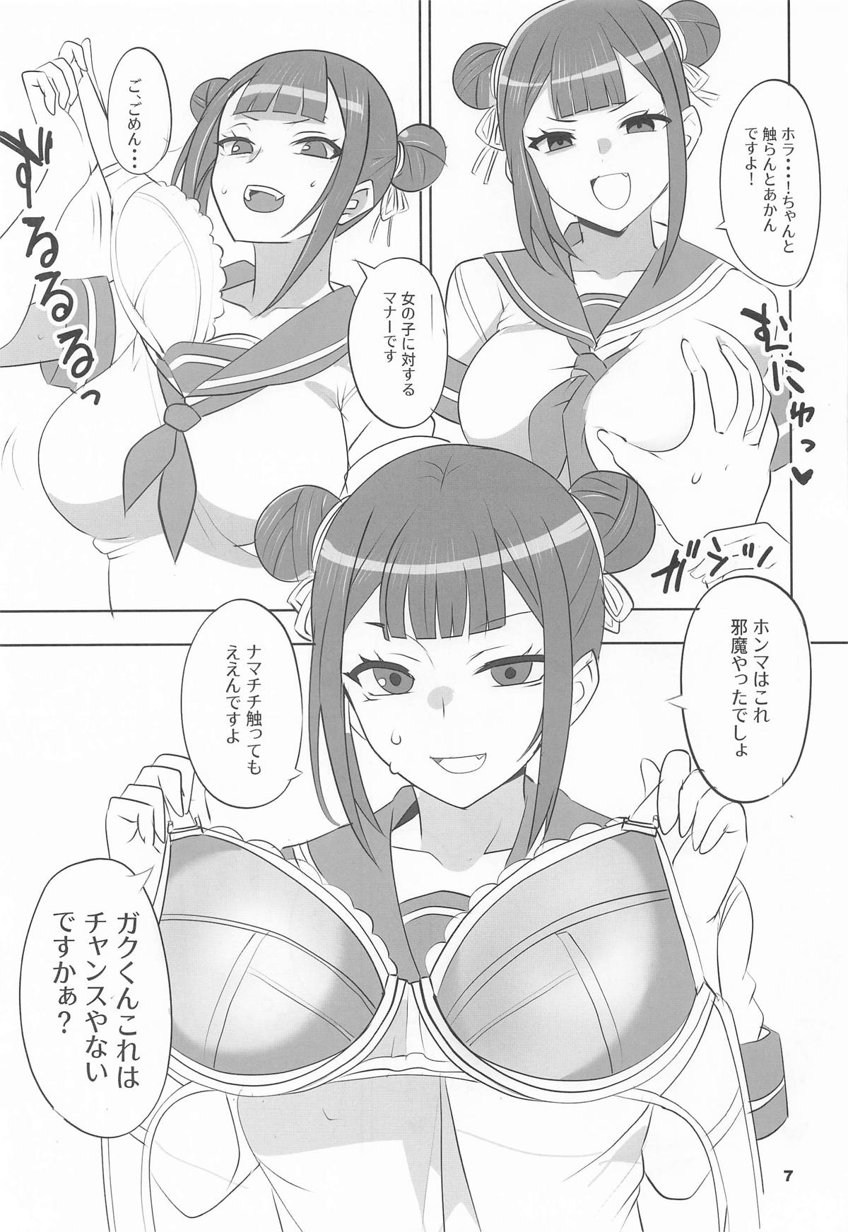Preview page 6