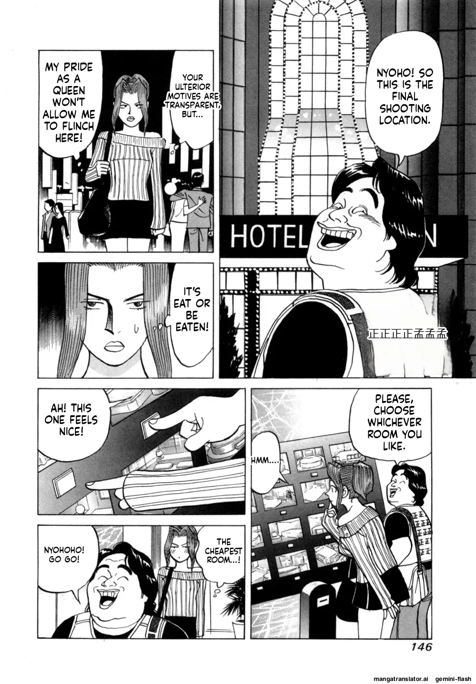 Reira 3 - Page 149