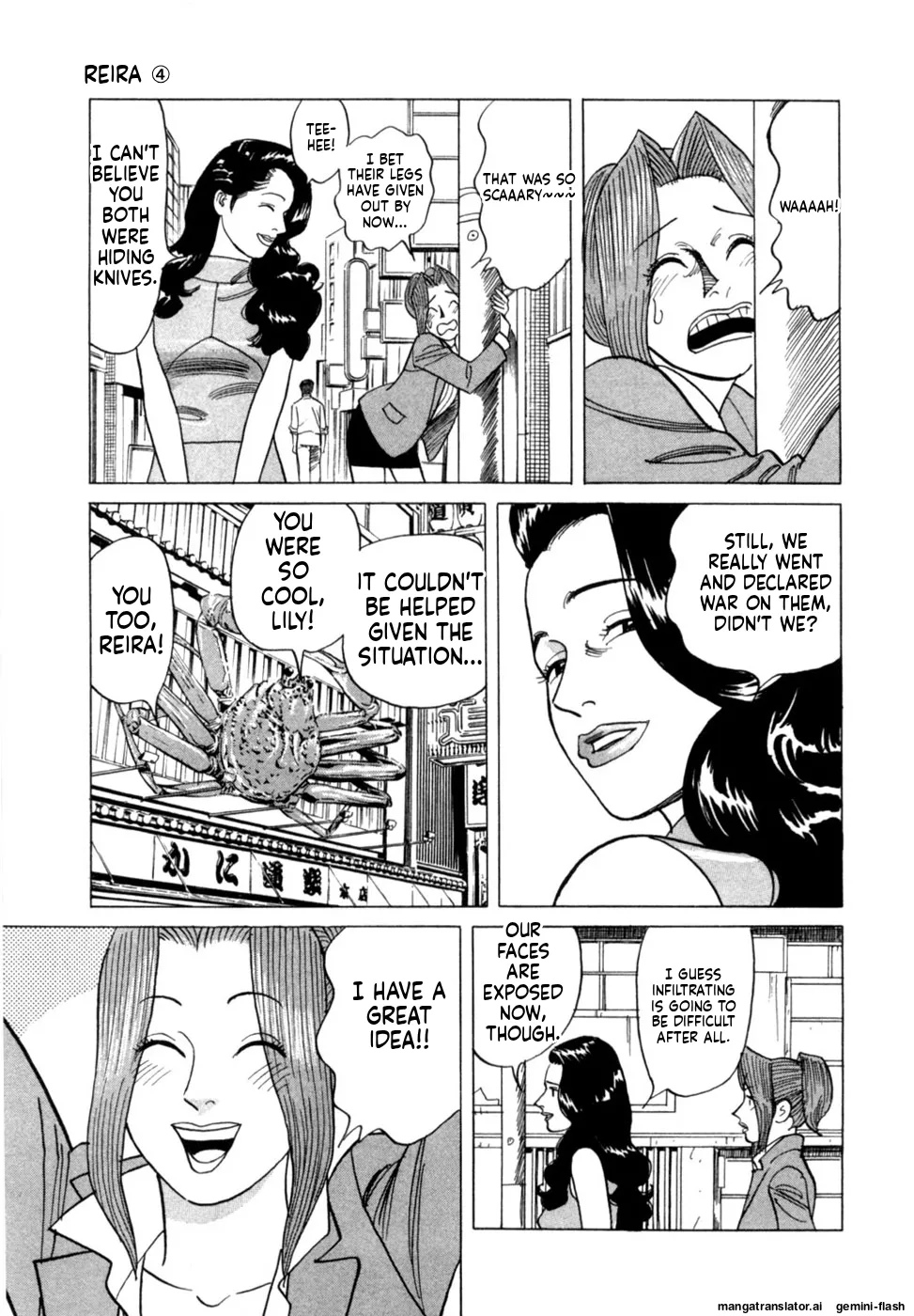 Reira 4 - Page 122