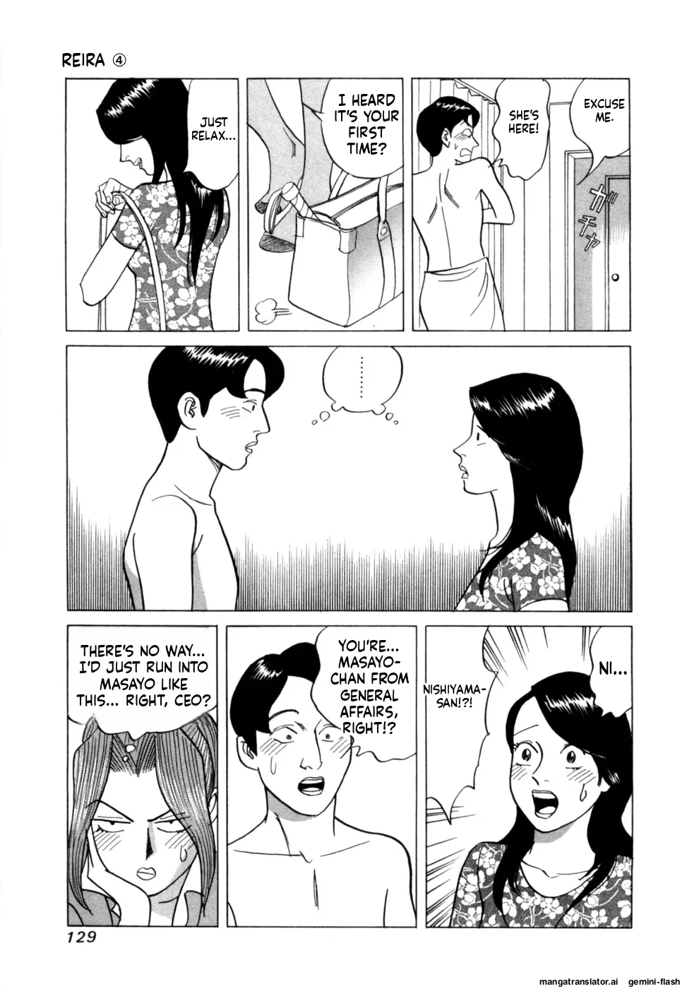 Reira 4 - Page 132