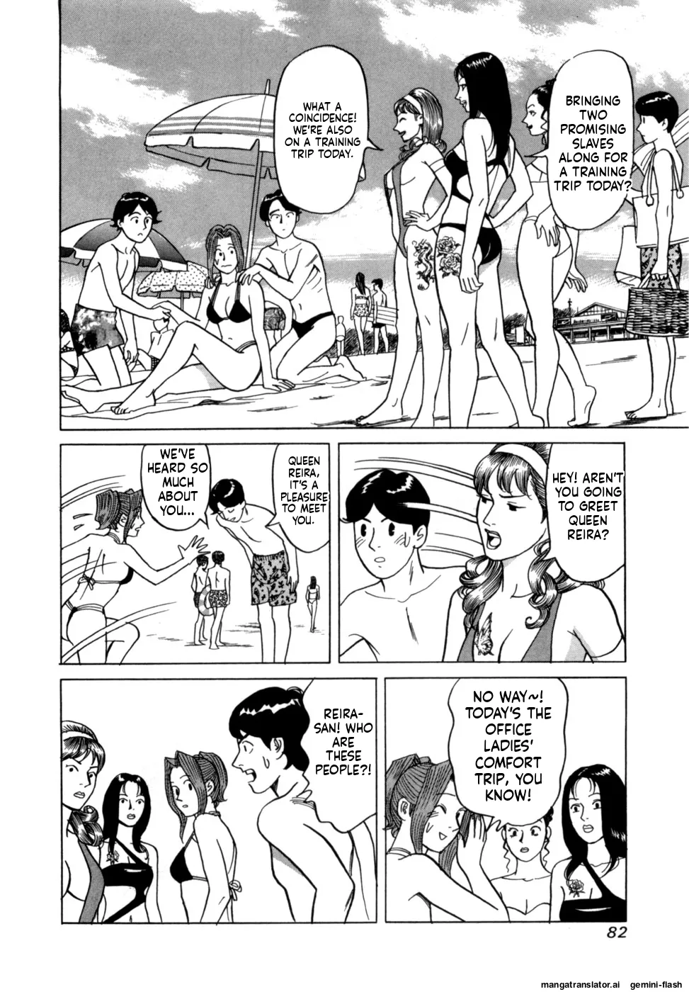 Reira 5 - Page 85