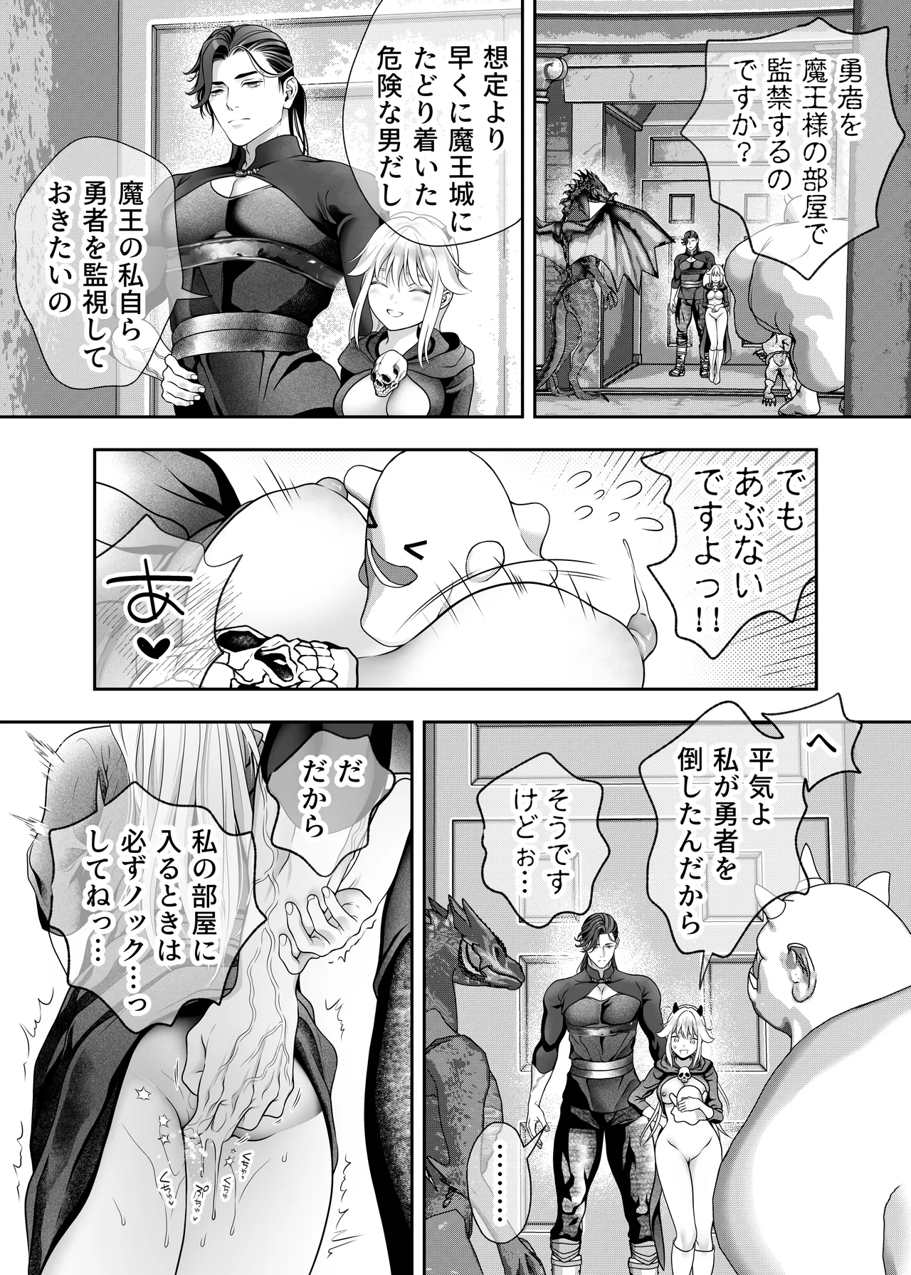 HAPPY GAME OVER! - Page 101