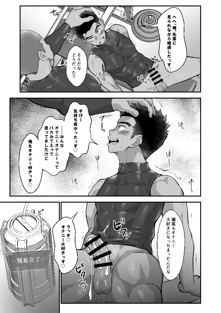 [Damyu] Battle Blaze Spin-Off -Case 187- (Prequel) - Page 19