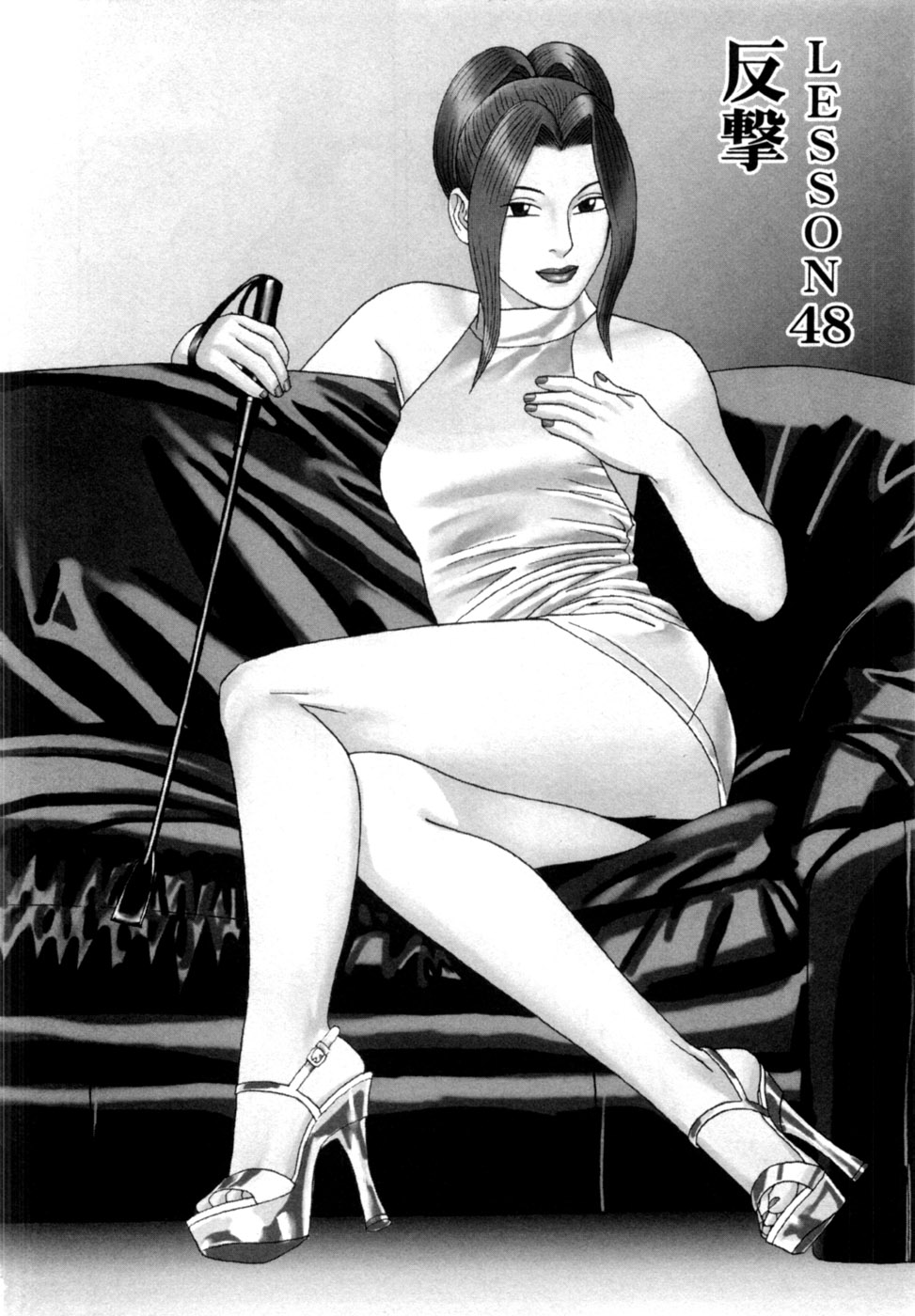 Reira 6 - Page 127