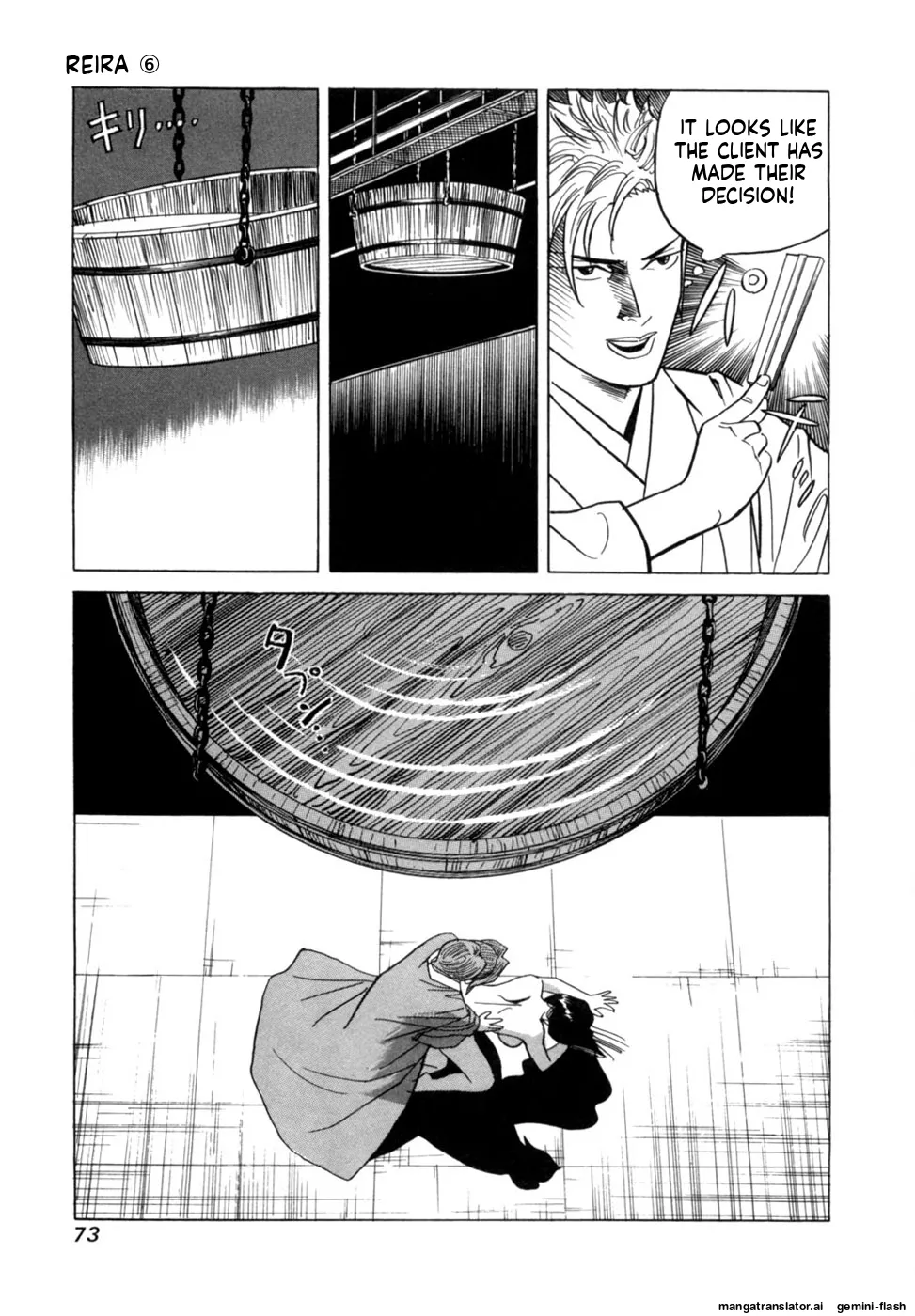 Reira 6 - Page 76