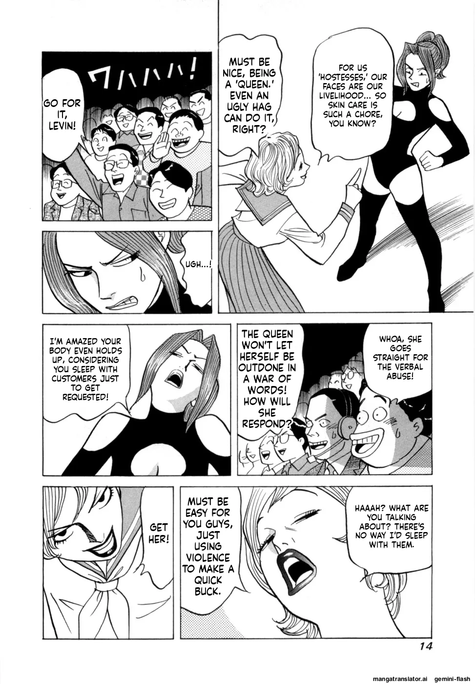 Reira 7 - Page 17