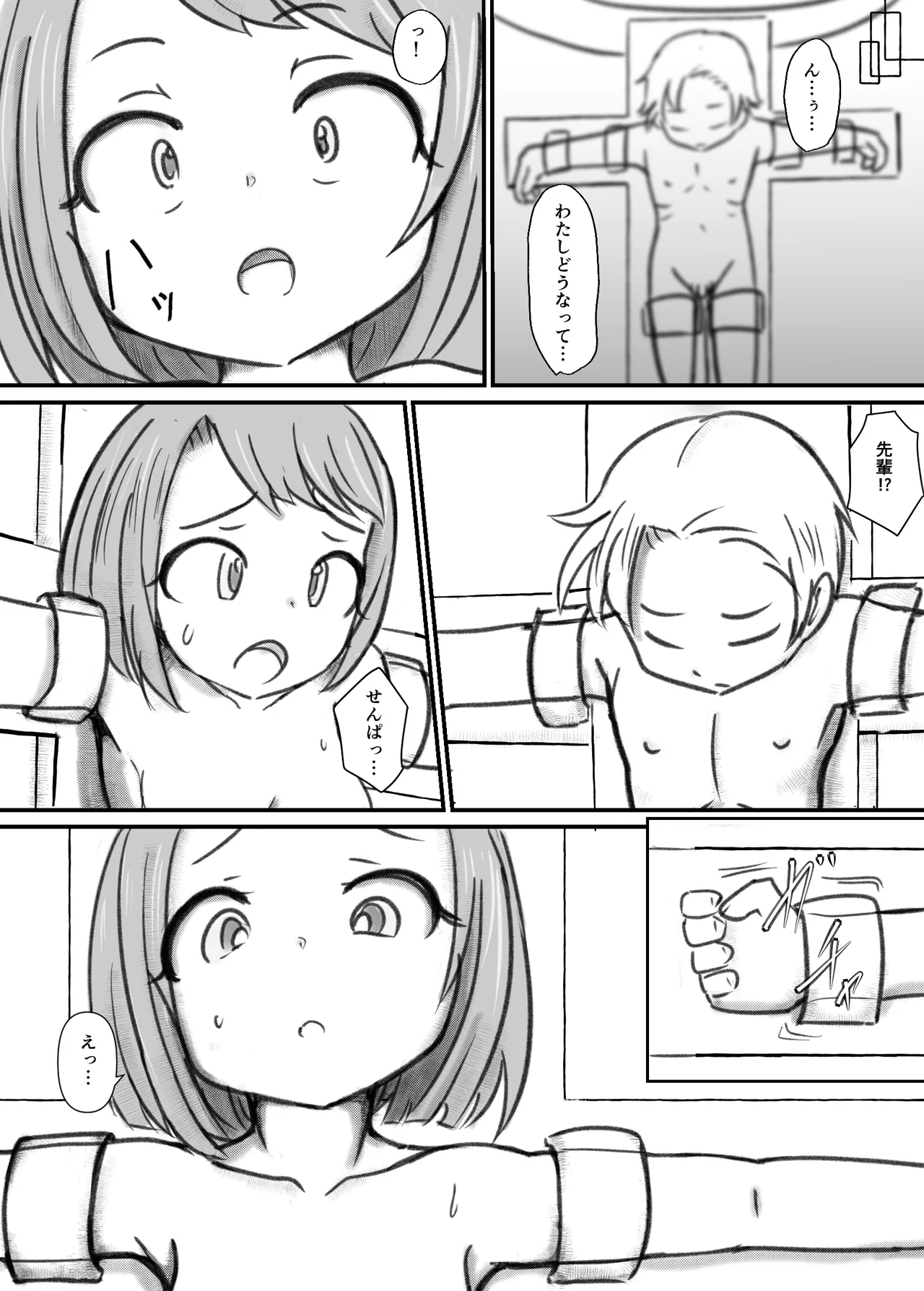 Kyousei Koubi Jikken - Page 5