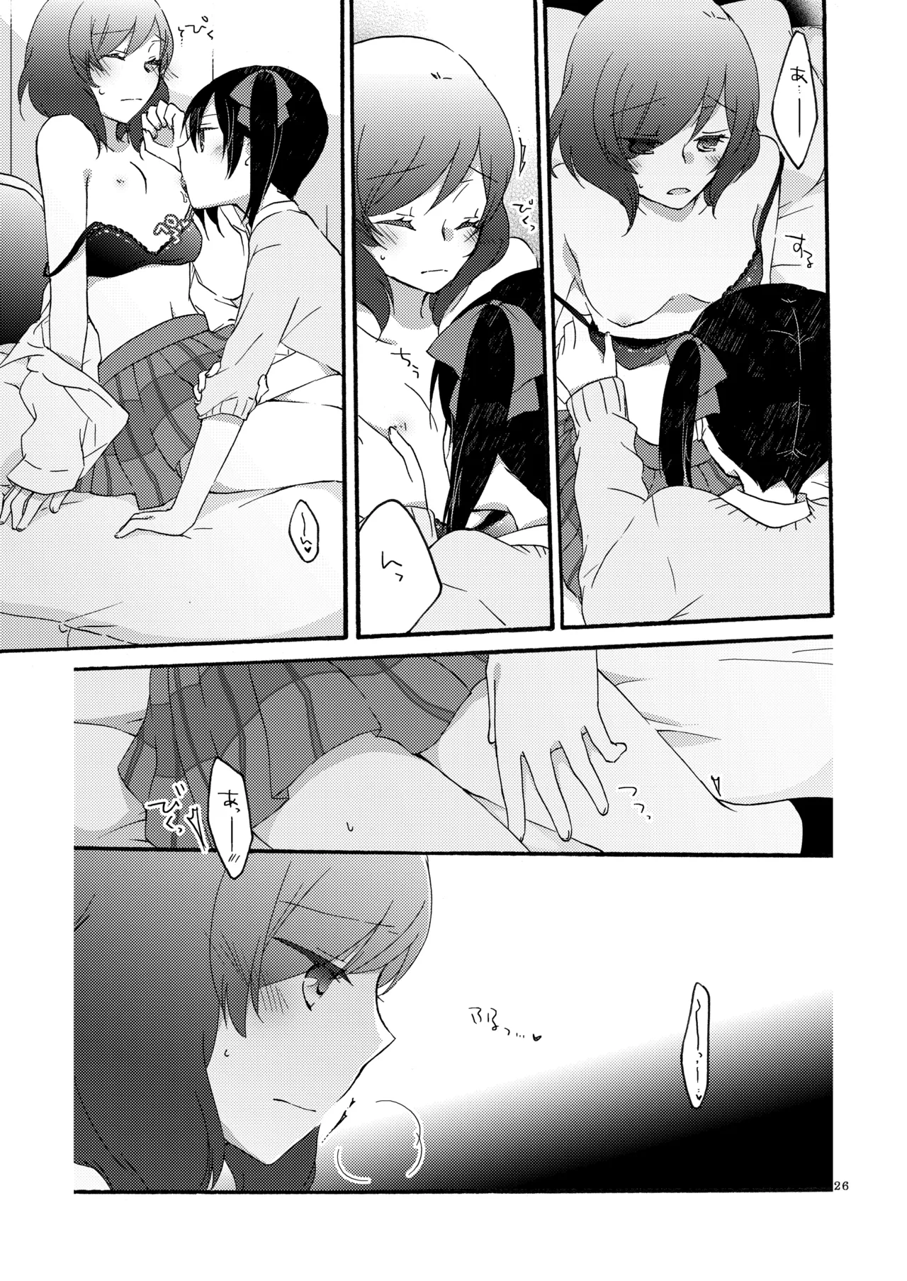 Private Tsunderation Round 2 - Page 25