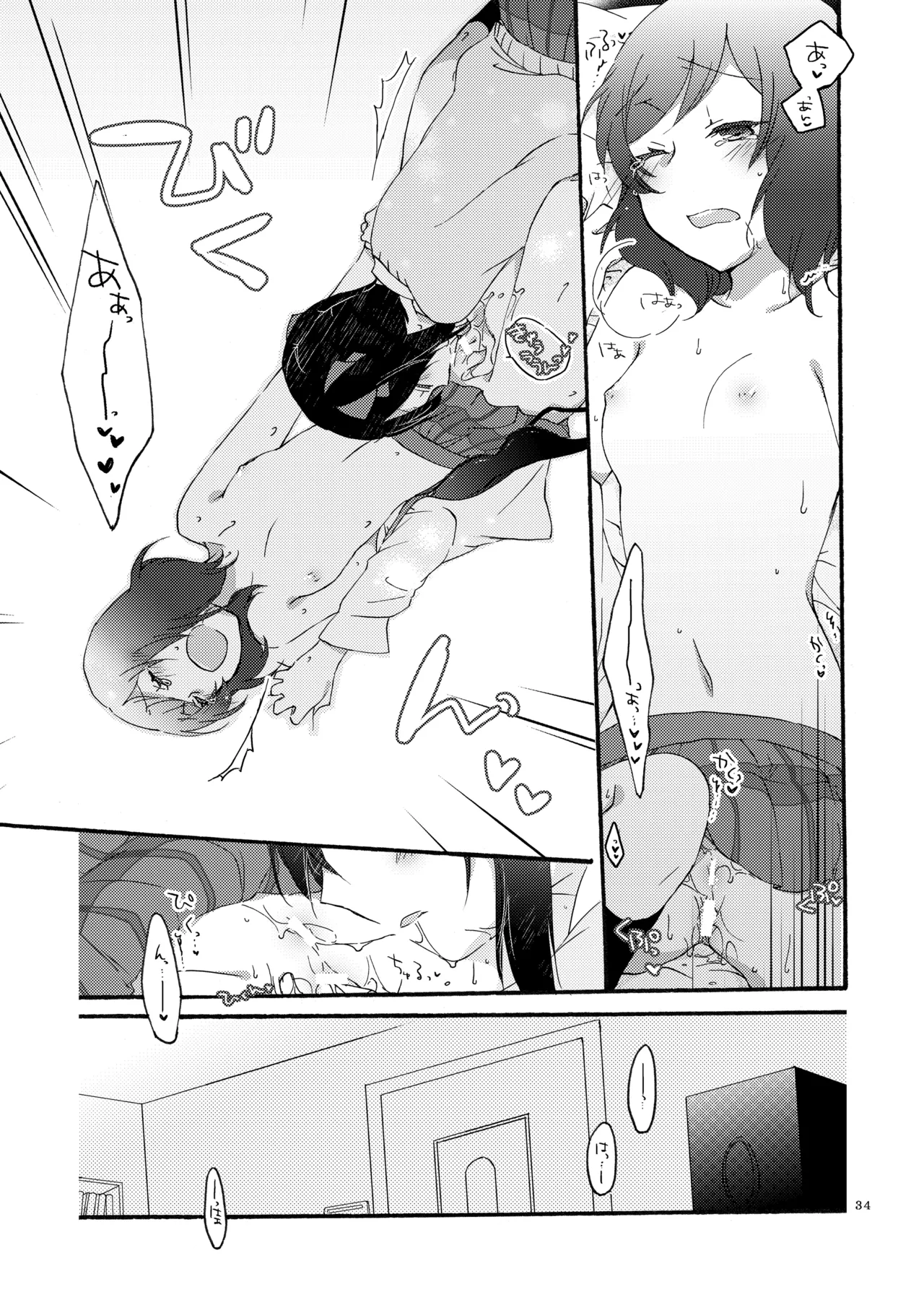 Private Tsunderation Round 2 - Page 33