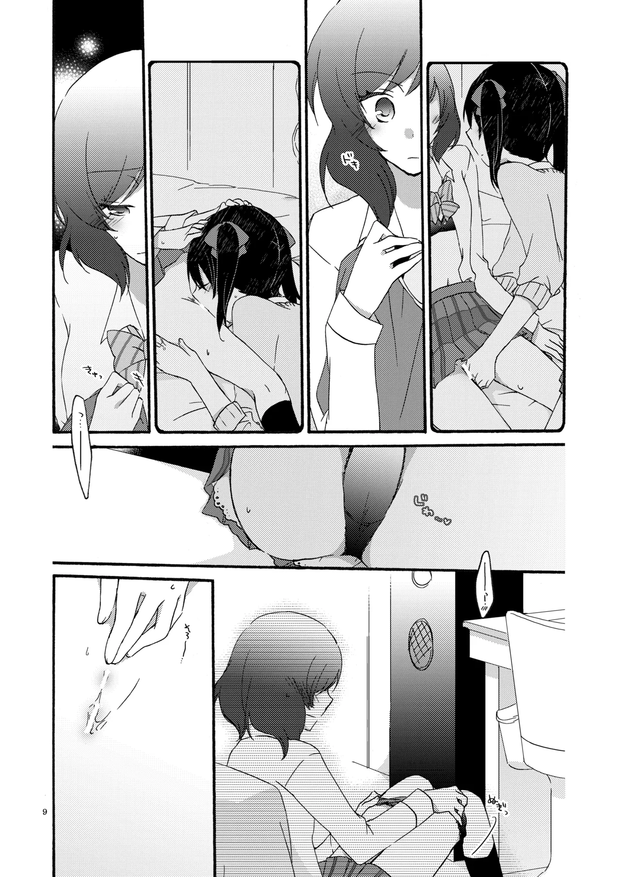 Private Tsunderation Round 2 - Page 8